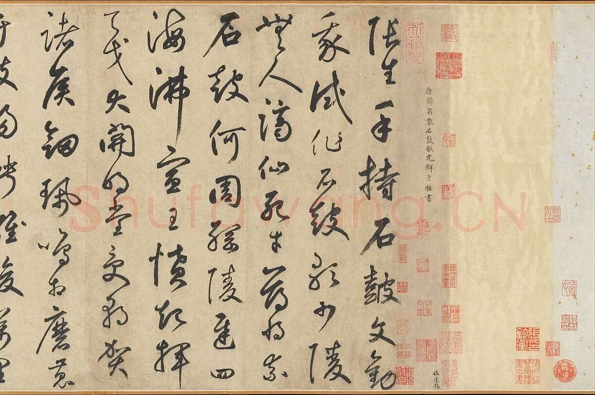 鲜于枢《草书韩愈石鼓歌》瀚海拍卖、美国大都会博物馆藏等