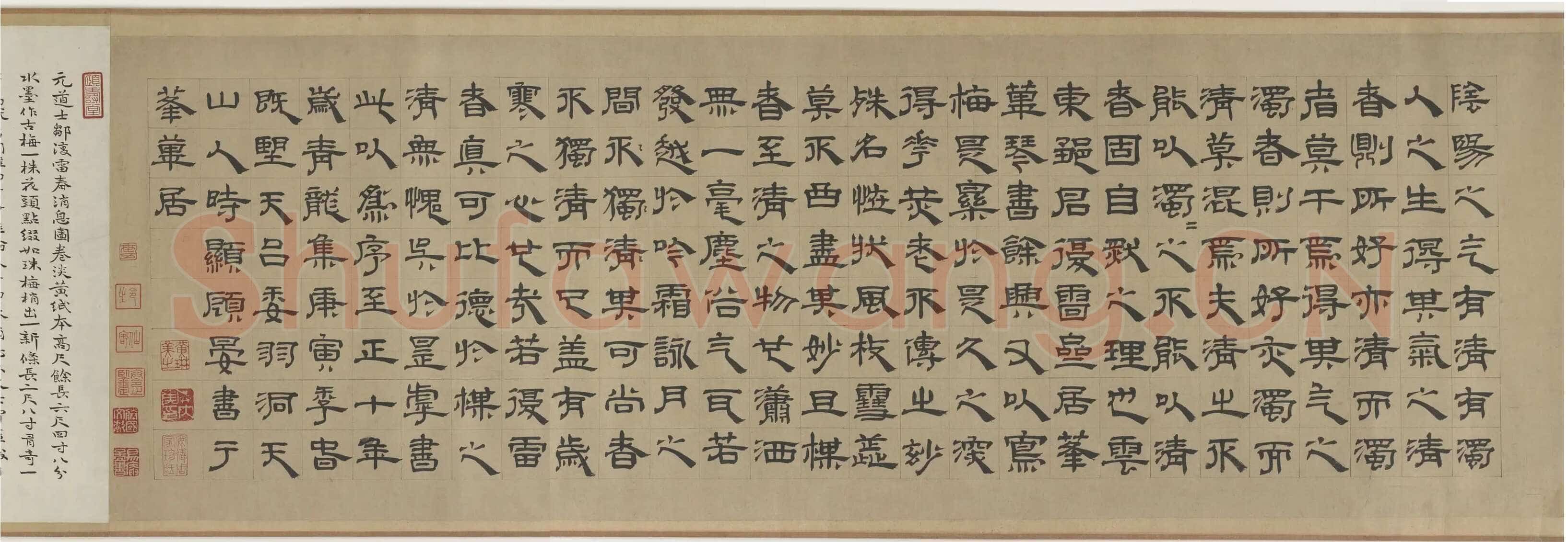 杨维祯《题邹复雷春消息图卷》纸本 高34.1cm 美国弗利尔美术馆藏 至正21年(1361)