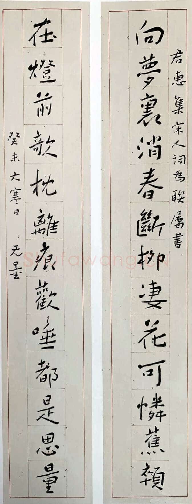 谢无量《楷书向梦在灯十三字联》174.5×27cm×2 1944年 上海龙华寺藏