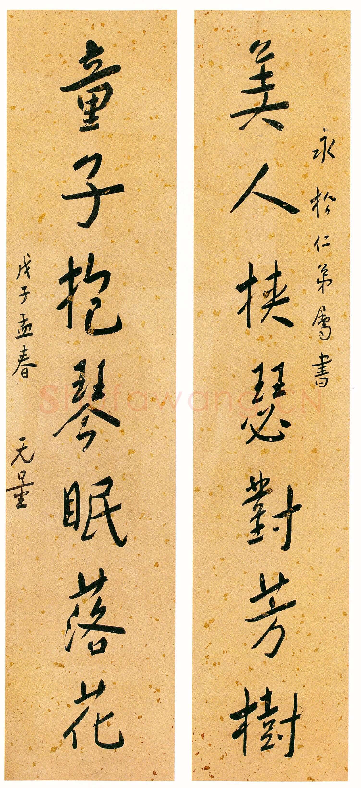 谢无量《行书美人童子七言联》纸本行书 120×28cm×2 1948年作