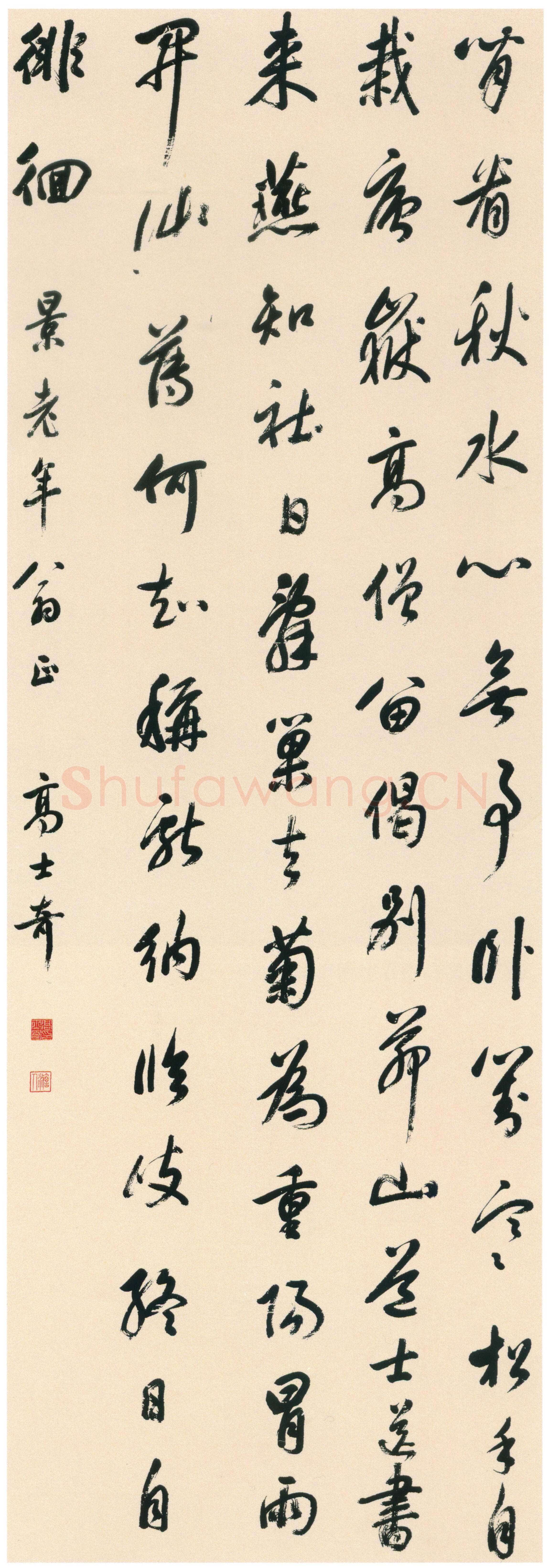 高士奇《行书皇甫冉诗轴》