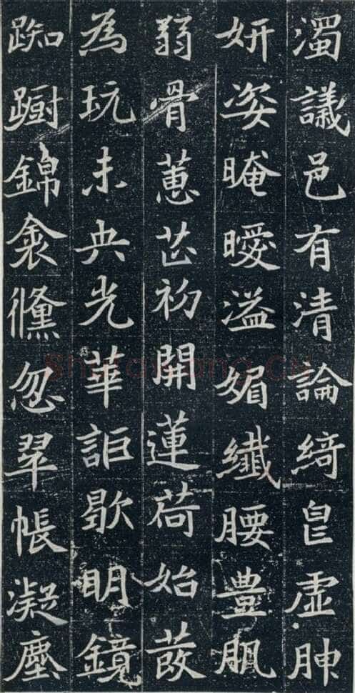 元珽妻穆玉容墓志前秦北朝碑刻碑拓,摘自前秦北朝元珽妻穆玉容墓志