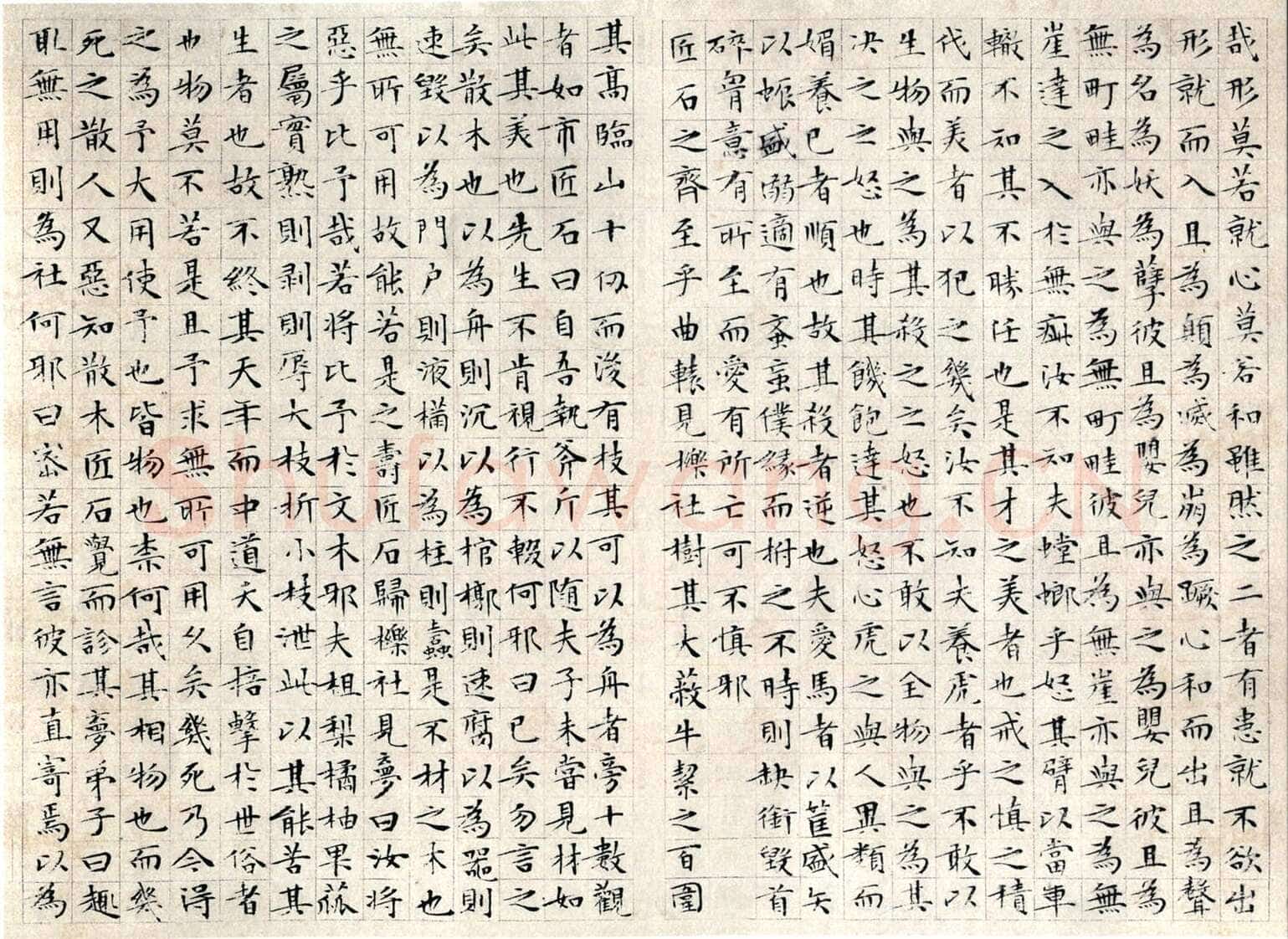 文徵明《小楷庄子南华经》纸本册页 湖南省博物馆藏