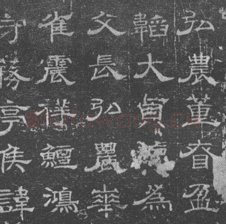杨骏残志西晋碑刻碑拓,摘自西晋杨骏残志