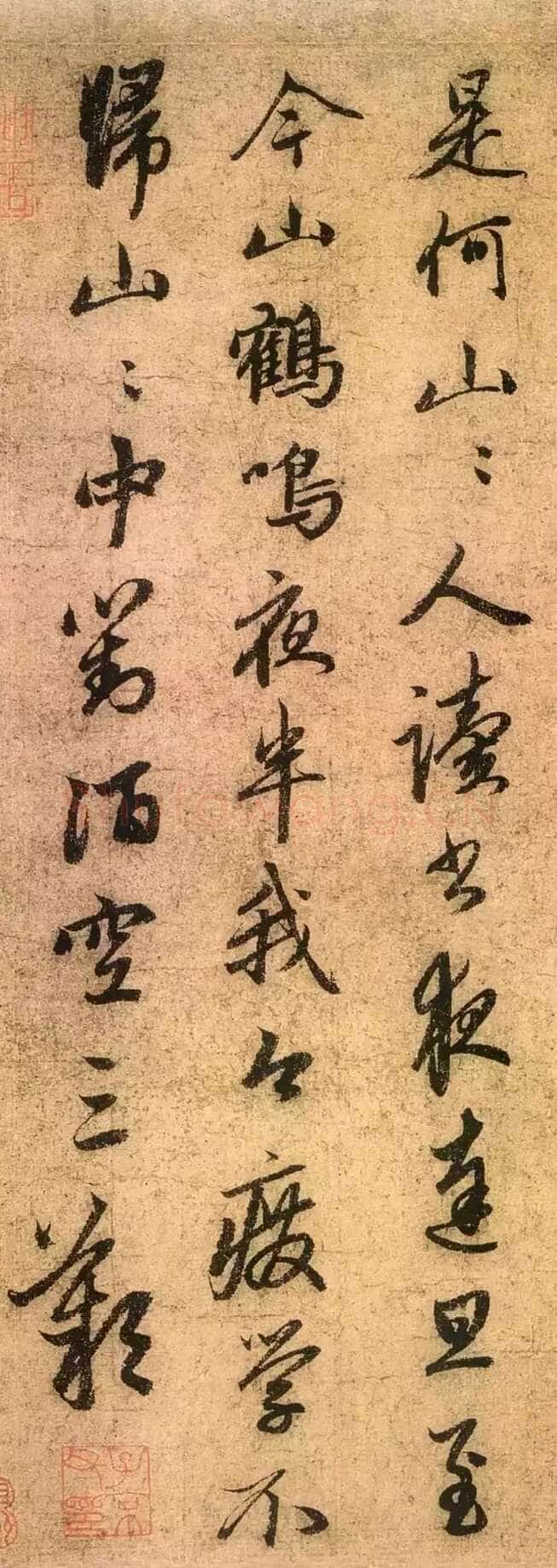 赵孟頫《道场诗帖》纸本行书 29.7×61.7cm 北京故宫博物院藏