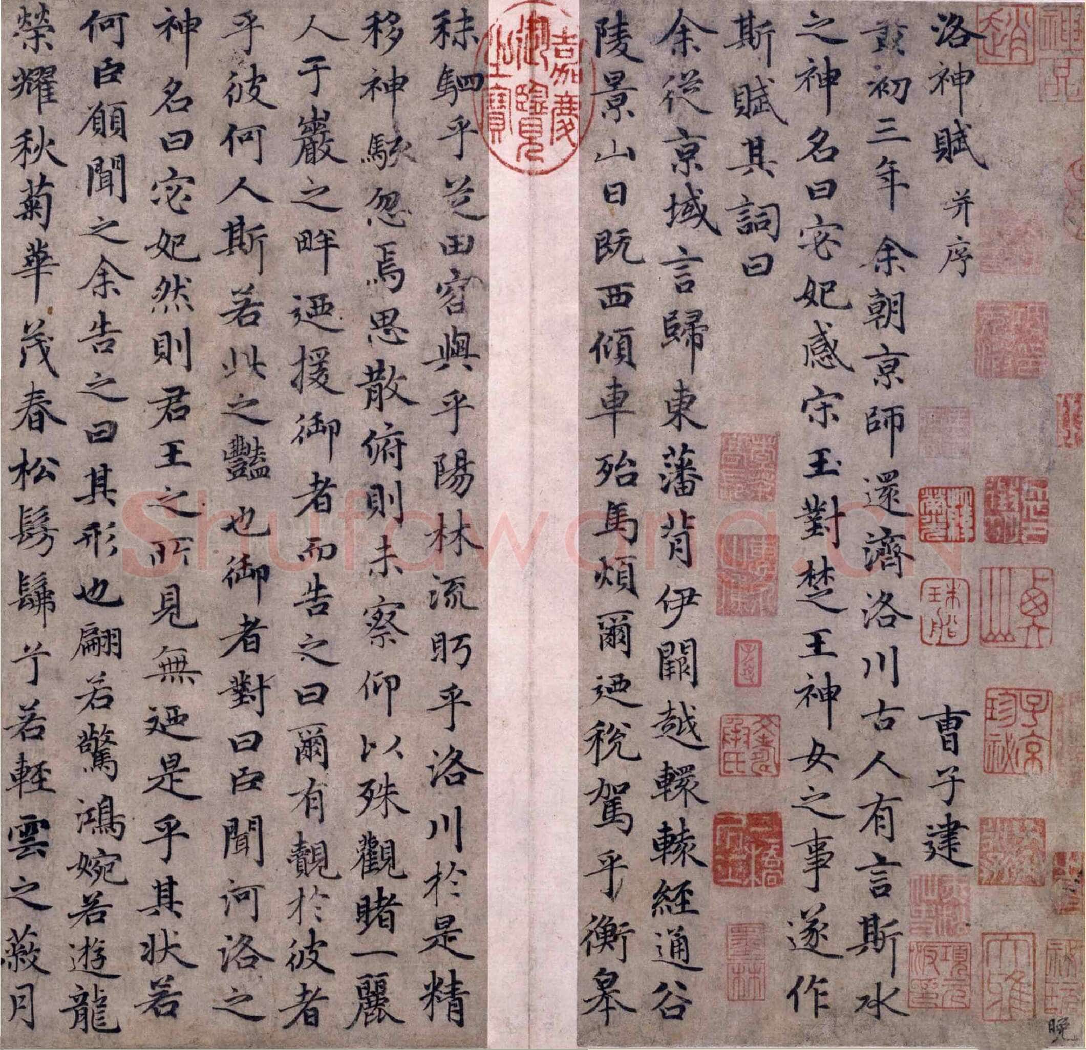 赵孟頫 《洛神赋》纸本 25.7×10.3~13厘米×6 北京故宫博物院藏