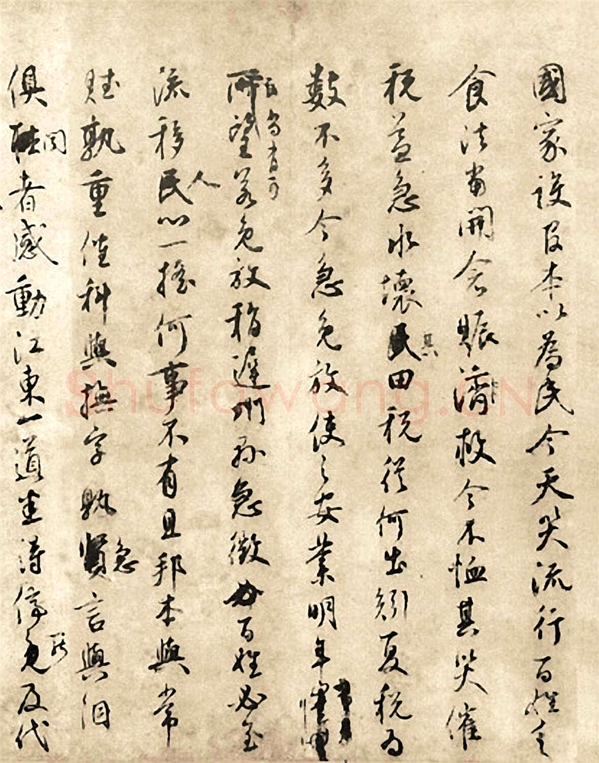 鲜于枢《张彦享行状稿卷》