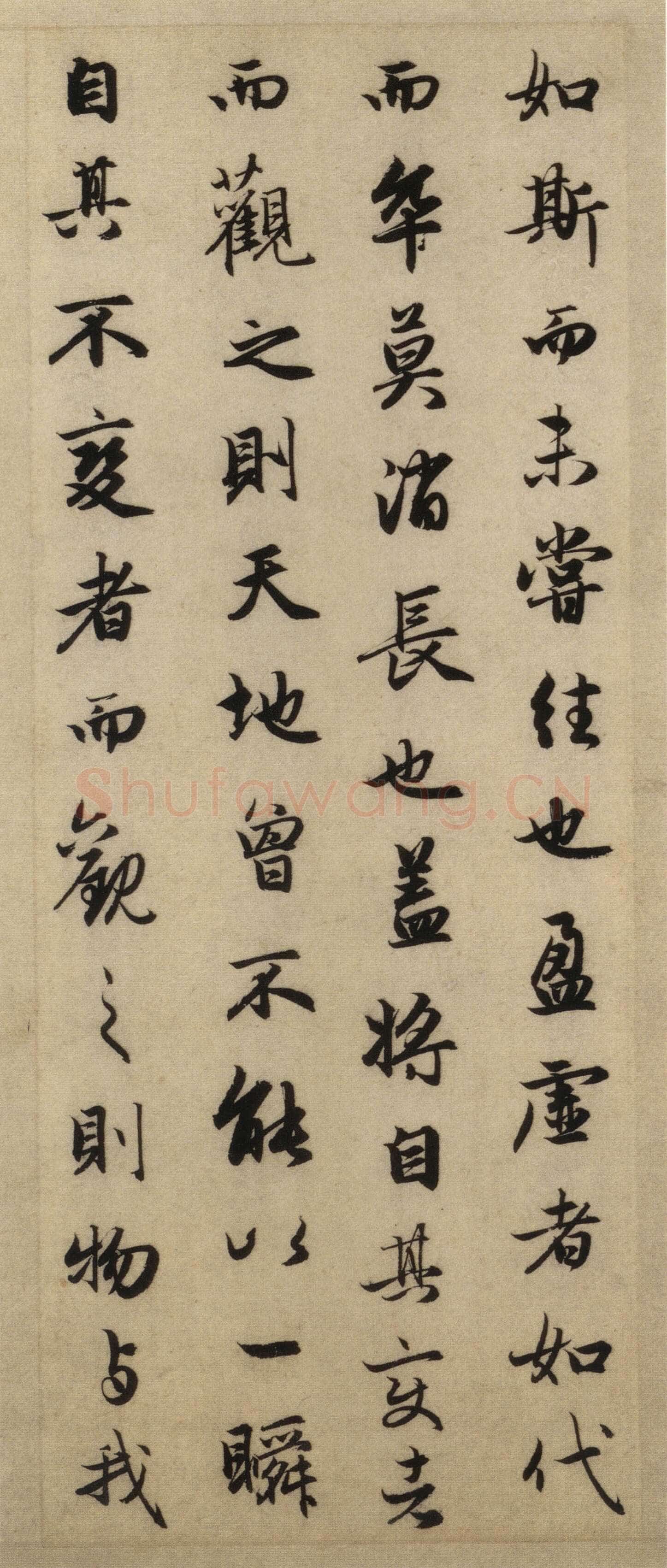 赵孟頫《前后赤壁赋》台北故宫博物院藏。