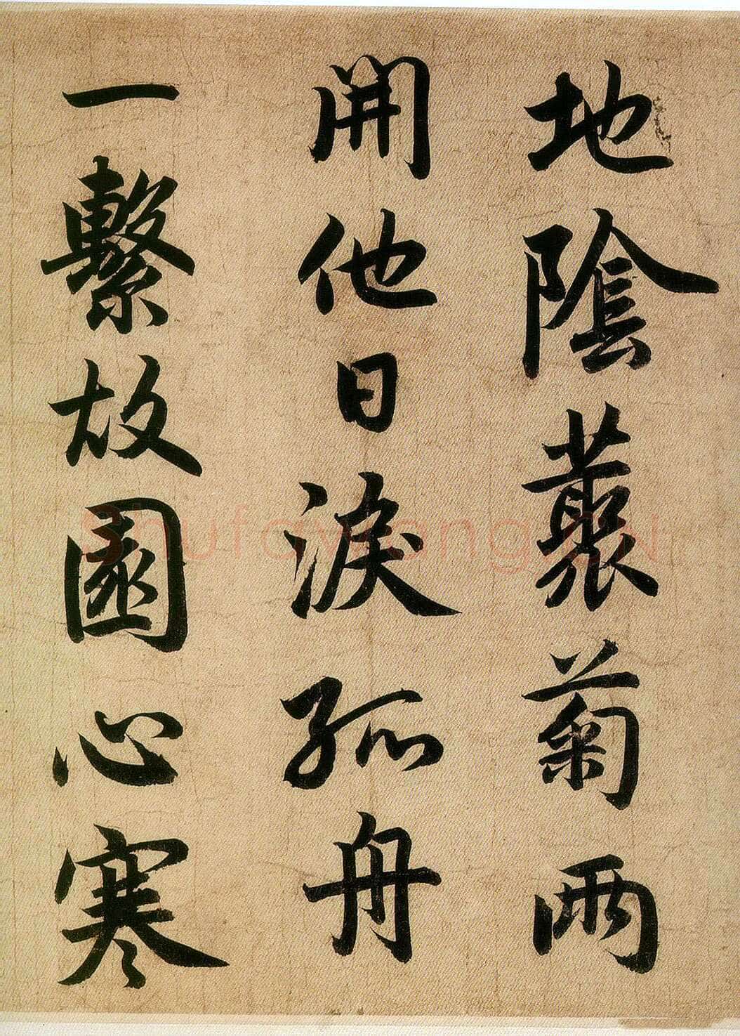 赵孟頫《杜甫秋兴》上海博物馆藏