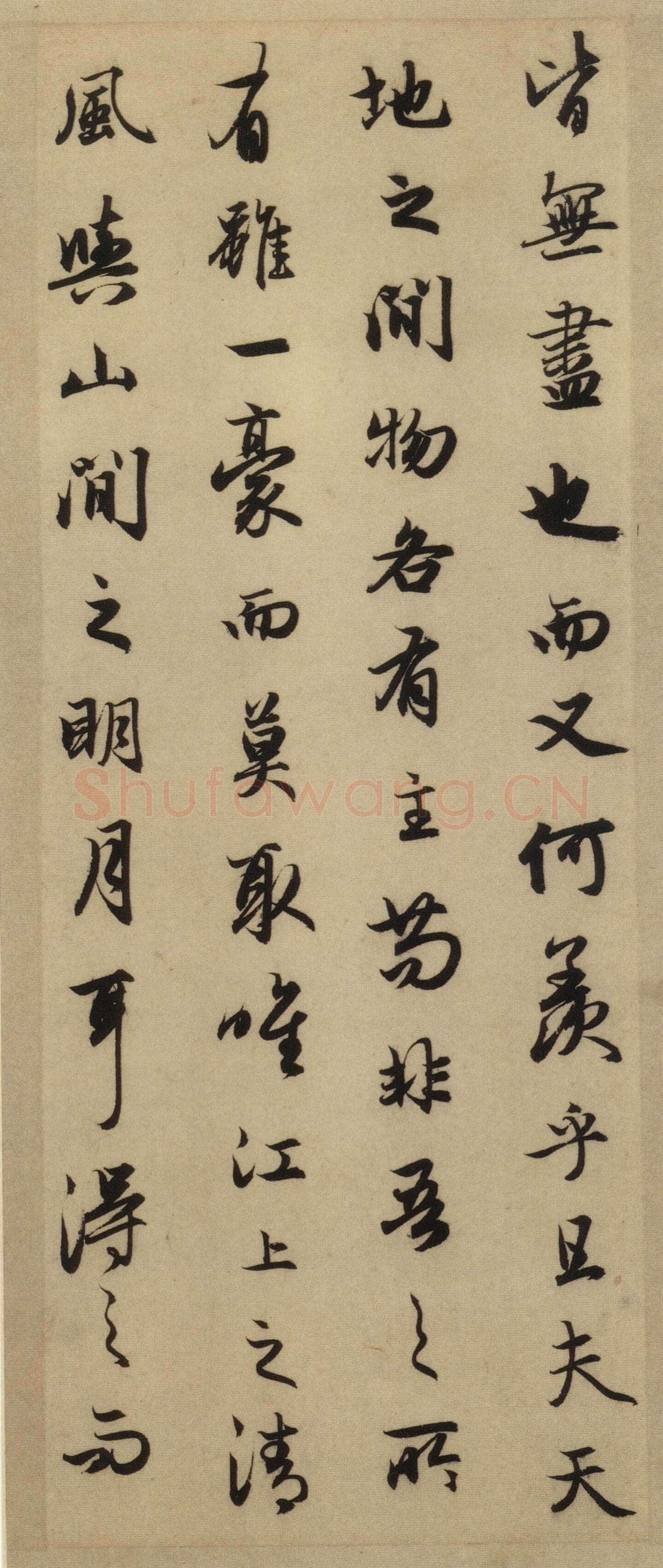 赵孟頫《前后赤壁赋》台北故宫博物院藏。