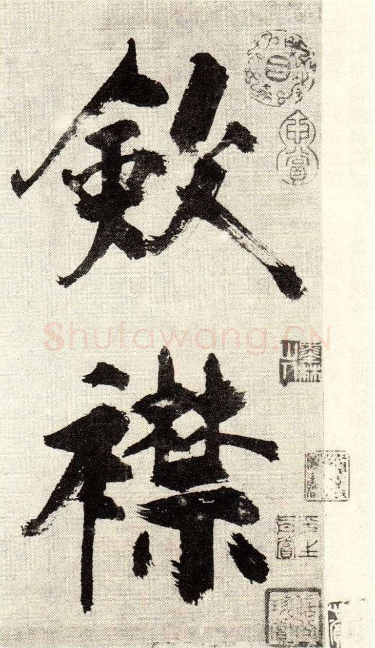 张即之《敛襟谈老氏诗楷书册》纸本楷书 26.5×13.6cm 舟齋周煦良先生收藏