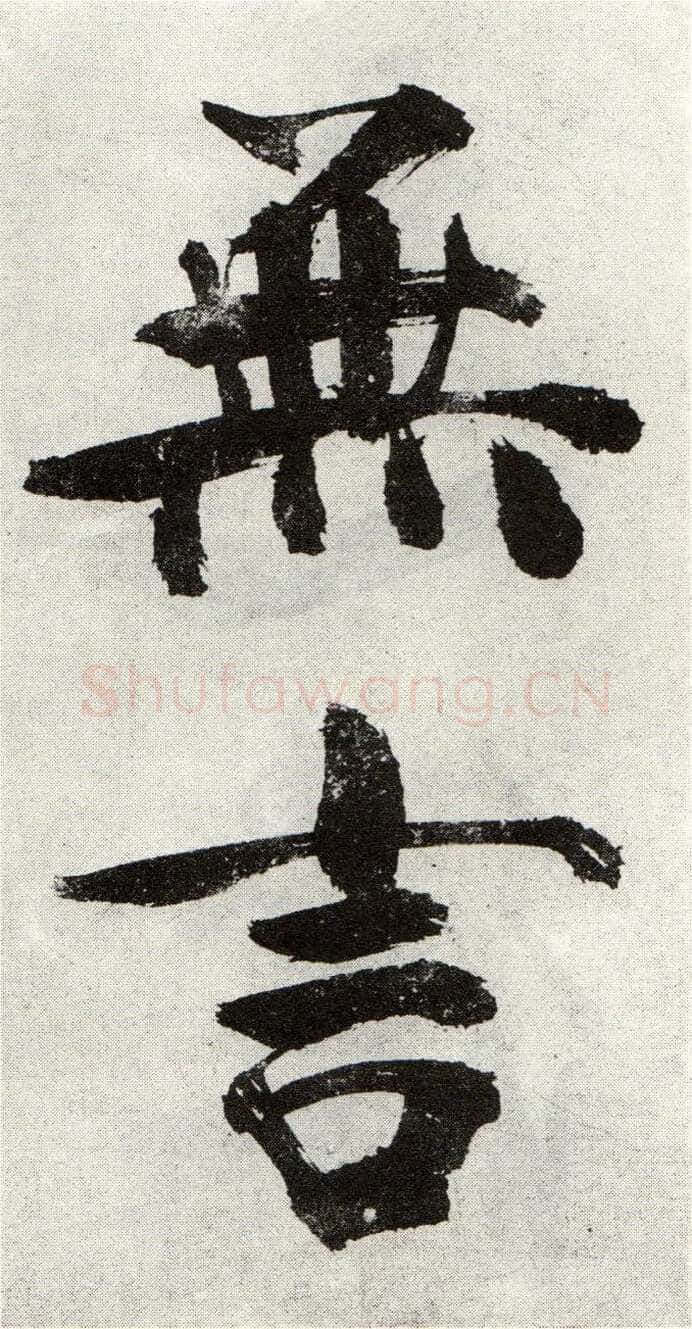 张即之《敛襟谈老氏诗楷书册》纸本楷书 26.5×13.6cm 舟齋周煦良先生收藏