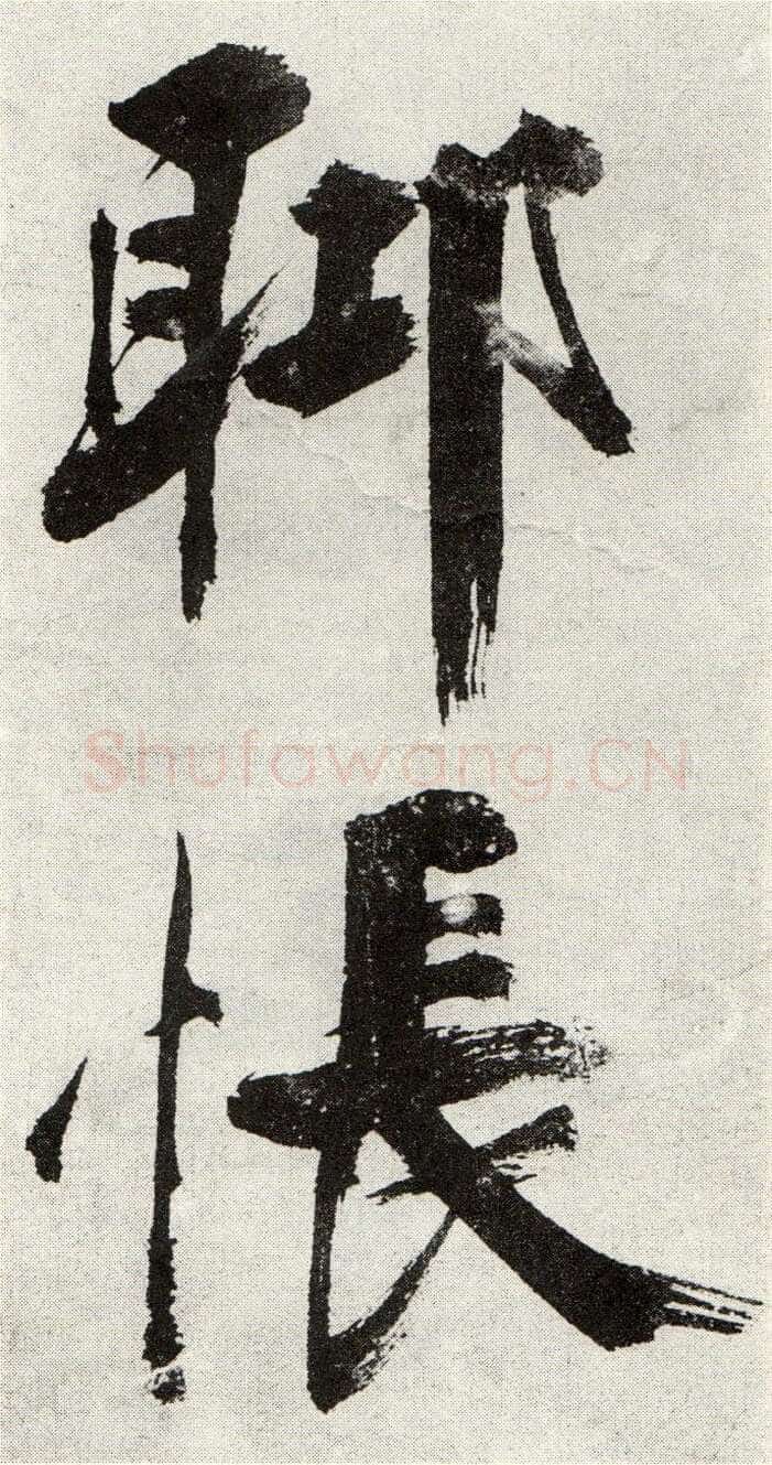张即之《敛襟谈老氏诗楷书册》纸本楷书 26.5×13.6cm 舟齋周煦良先生收藏