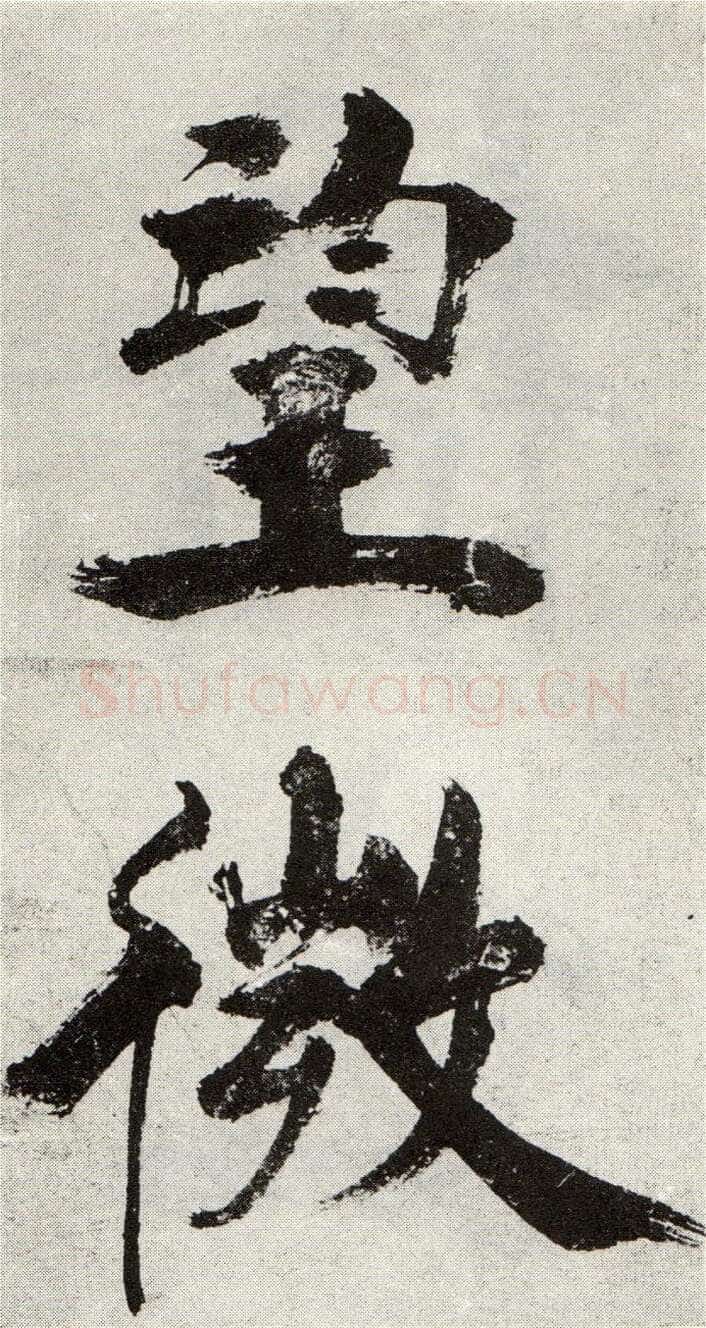 张即之《敛襟谈老氏诗楷书册》纸本楷书 26.5×13.6cm 舟齋周煦良先生收藏