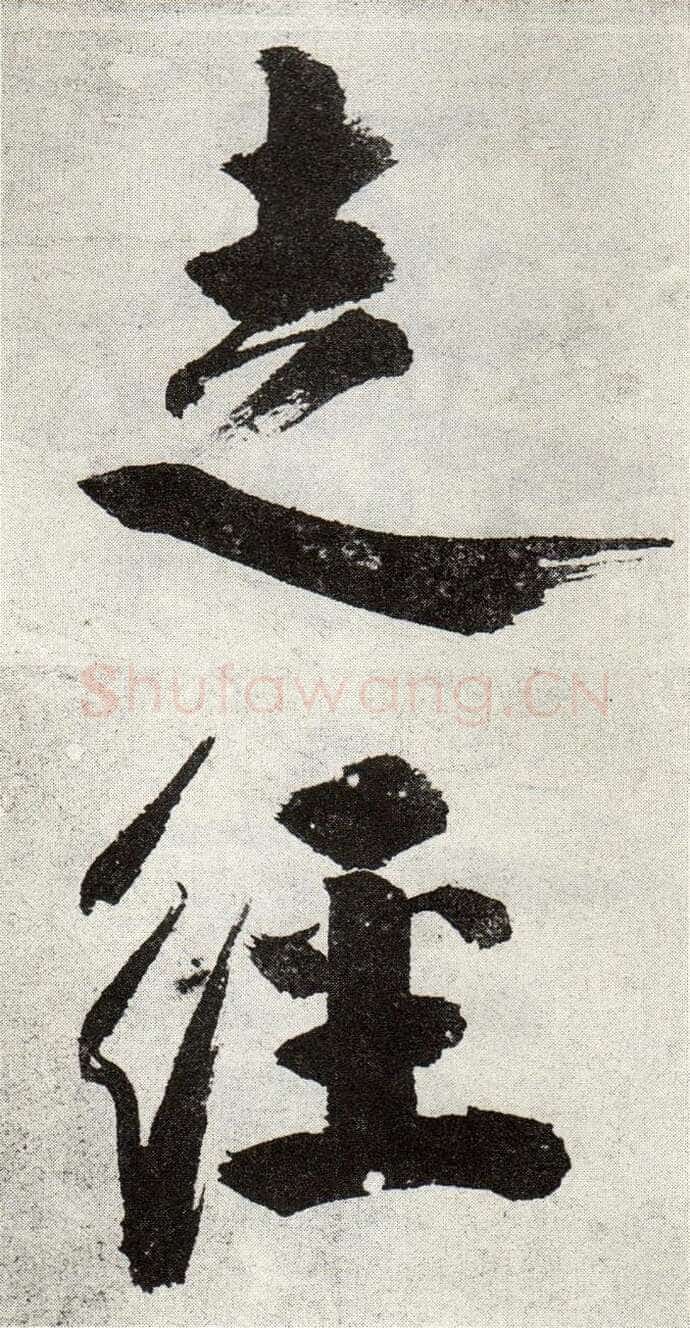 张即之《敛襟谈老氏诗楷书册》纸本楷书 26.5×13.6cm 舟齋周煦良先生收藏