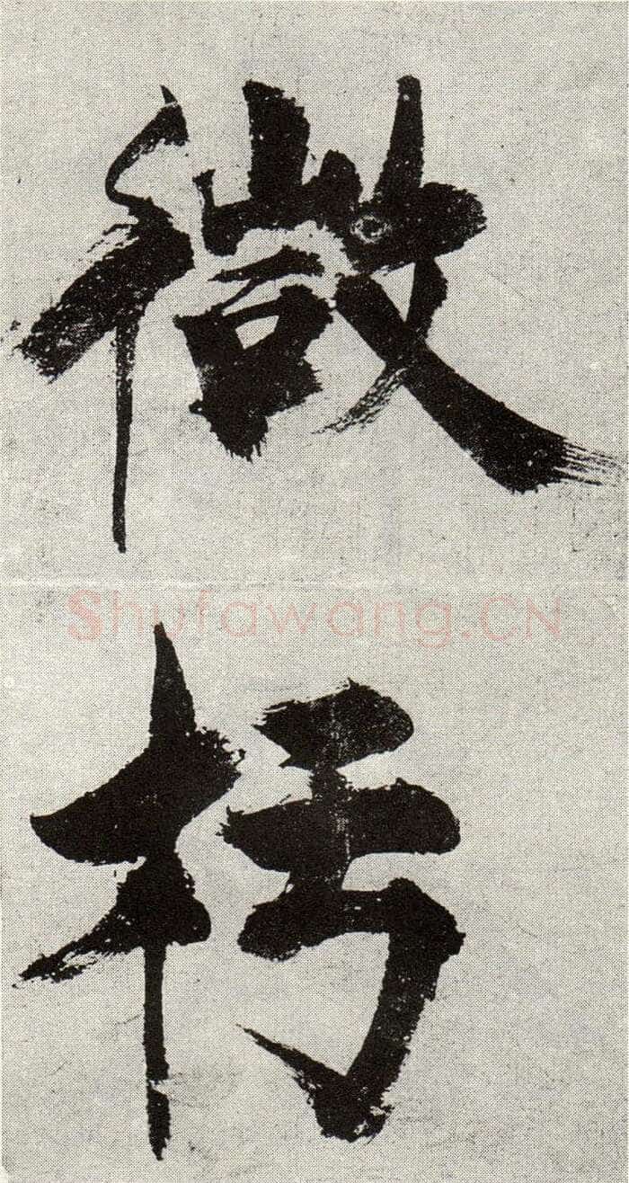 张即之《敛襟谈老氏诗楷书册》纸本楷书 26.5×13.6cm 舟齋周煦良先生收藏