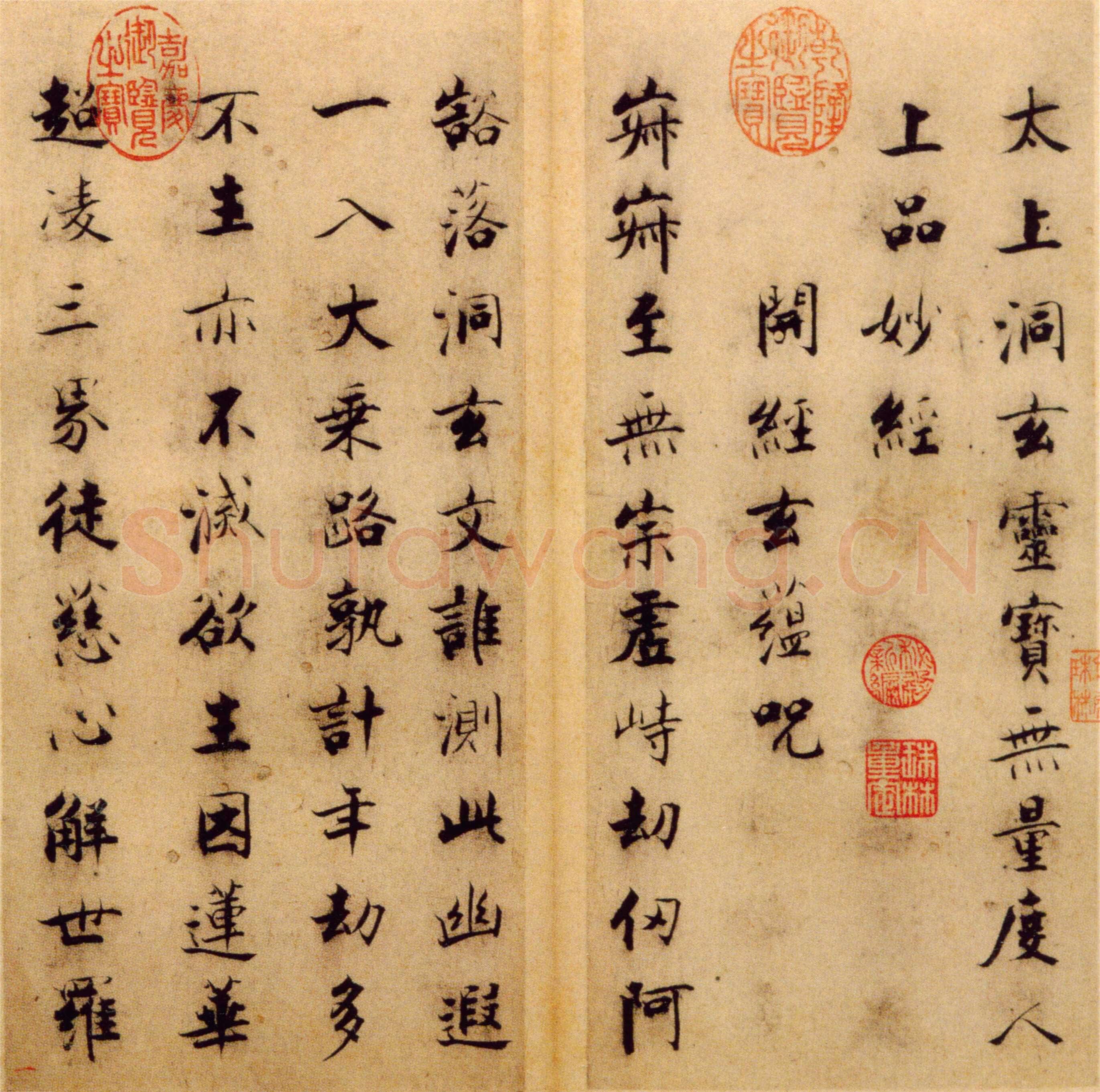 张即之《楷书度人经帖》纸本楷书 59页 每页30.7×14.lcm 北京故宫博物院藏