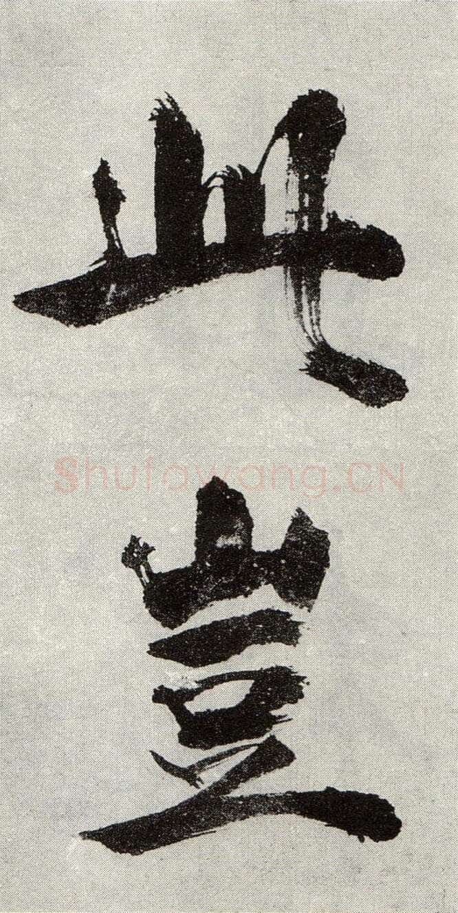 张即之《敛襟谈老氏诗楷书册》纸本楷书 26.5×13.6cm 舟齋周煦良先生收藏