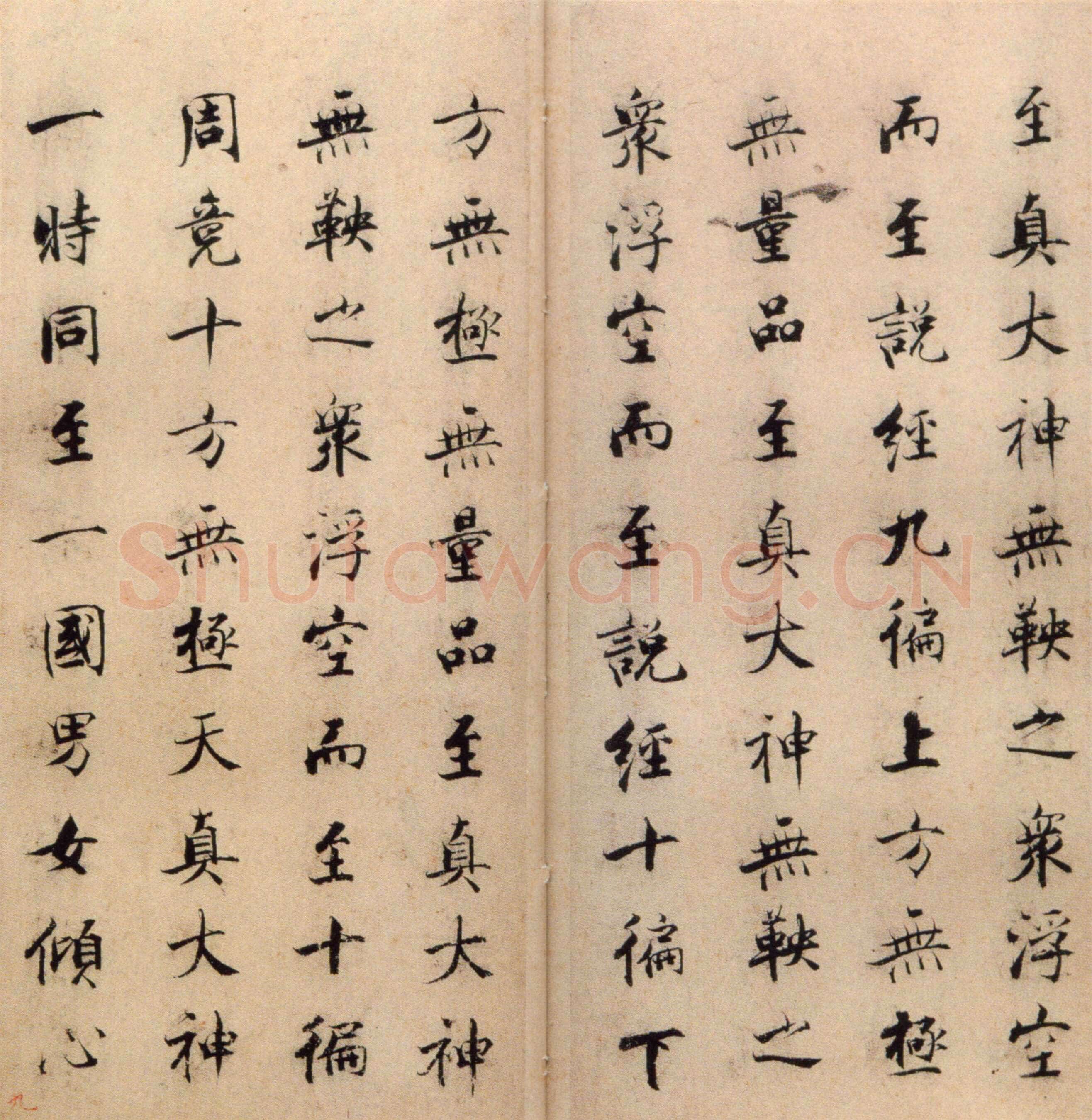 张即之《楷书度人经帖》纸本楷书 59页 每页30.7×14.lcm 北京故宫博物院藏