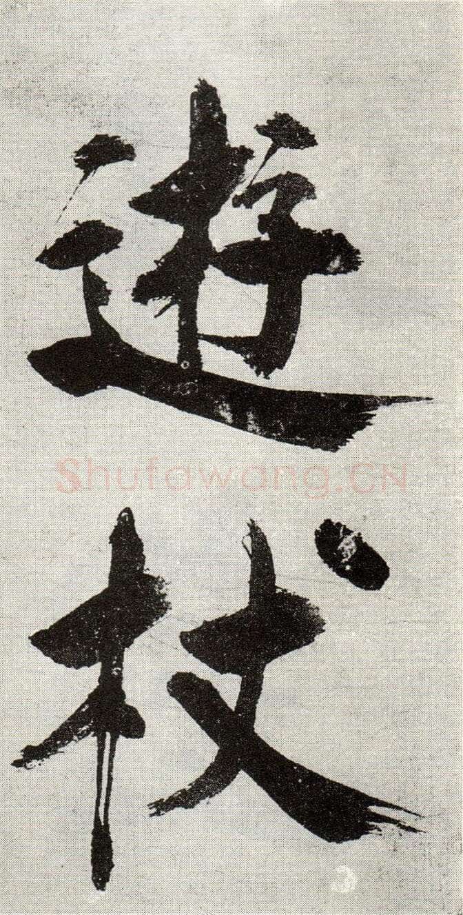 张即之《敛襟谈老氏诗楷书册》纸本楷书 26.5×13.6cm 舟齋周煦良先生收藏