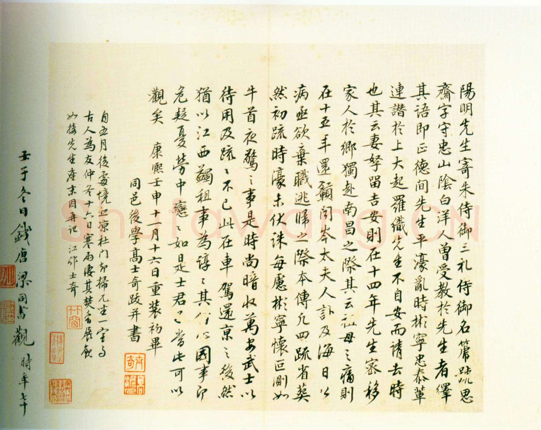 王守仁《行书上朱侍御三札册》纸本行书 25.5×13.5cm×10 上海博物馆藏