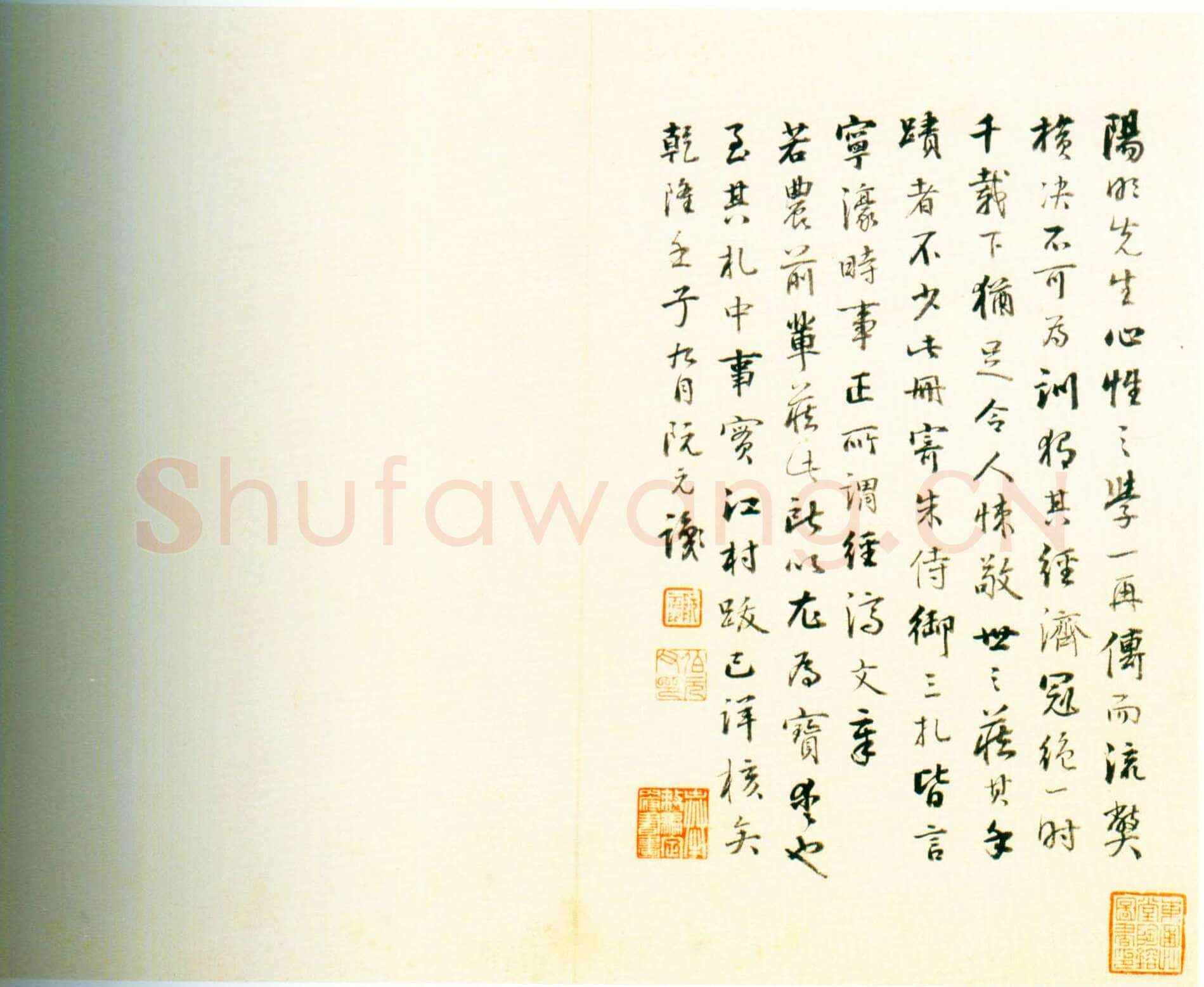 王守仁《行书上朱侍御三札册》纸本行书 25.5×13.5cm×10 上海博物馆藏