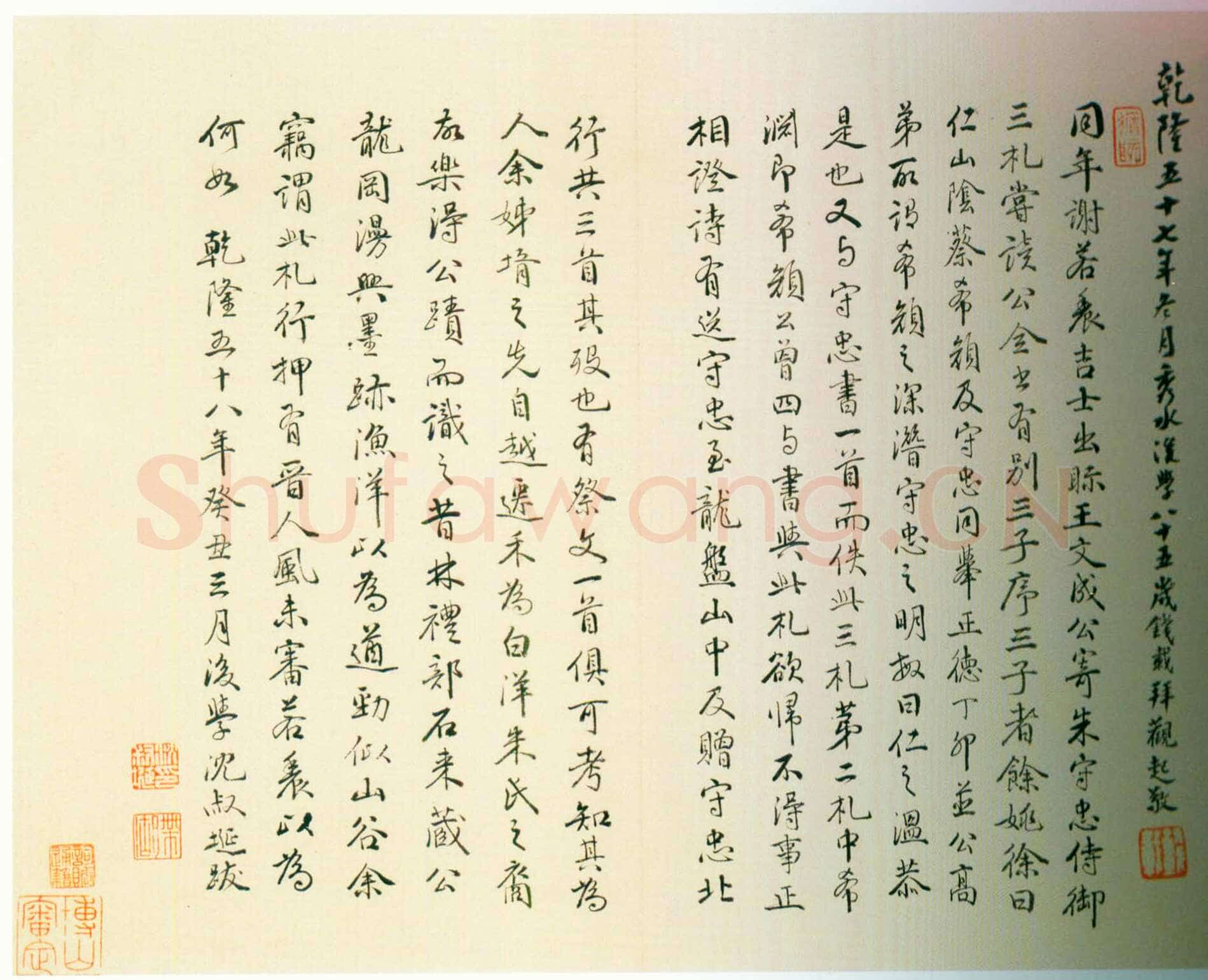 王守仁《行书上朱侍御三札册》纸本行书 25.5×13.5cm×10 上海博物馆藏