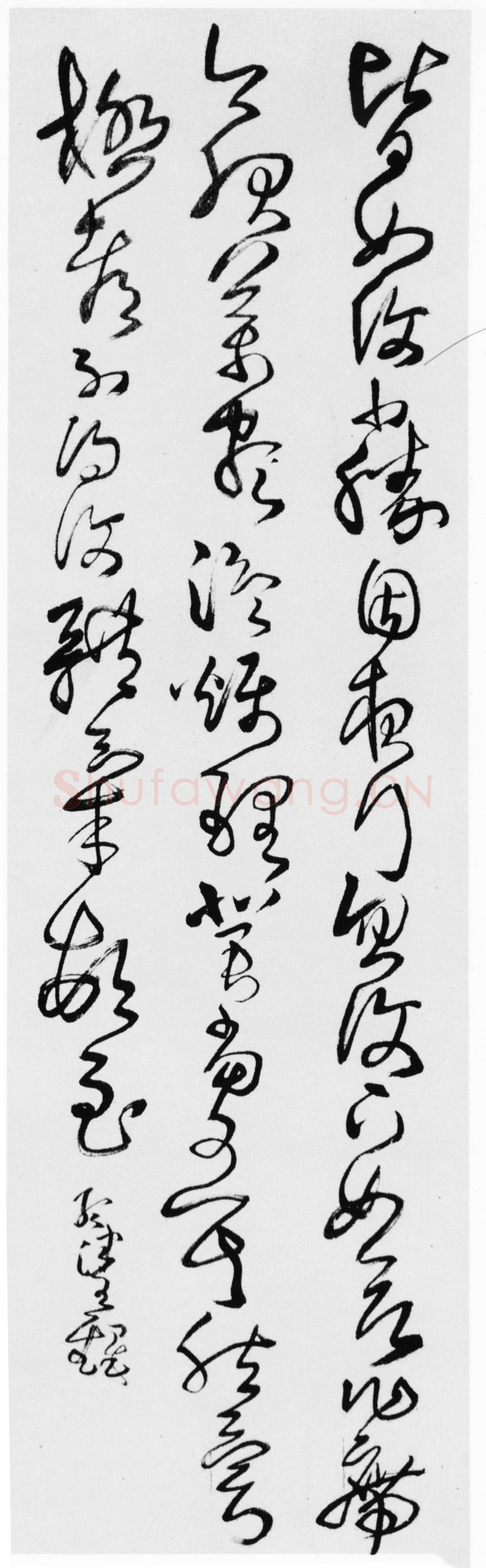 王铎《草书临古轴》