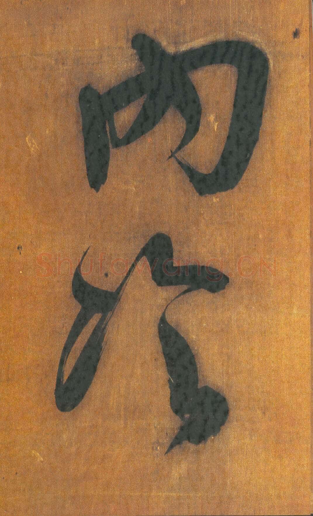 王铎《行草五言律诗轴》绫本 纵262厘米、55厘米。 上海朵云轩藏