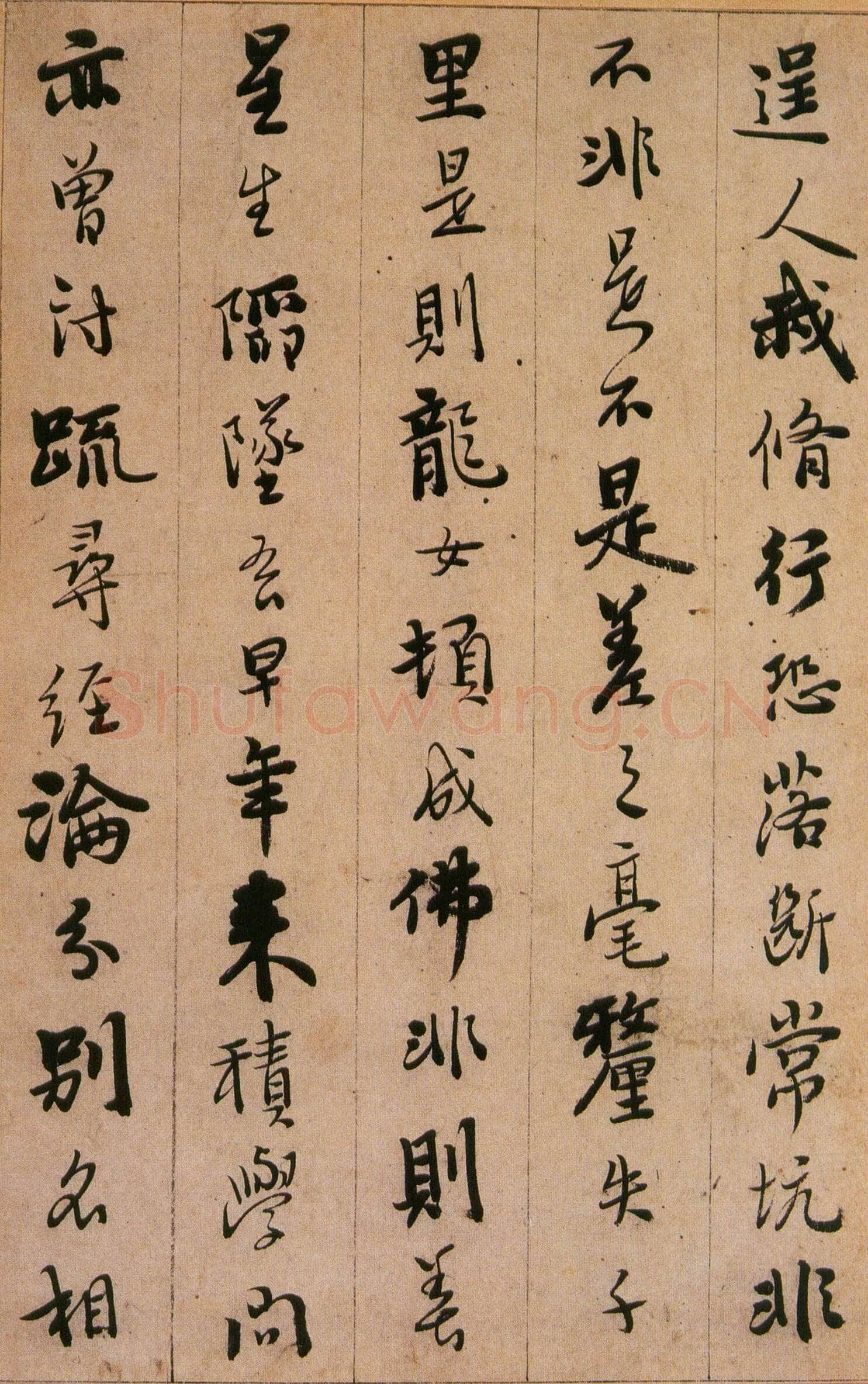 憨山《永嘉真觉大师证道歌》