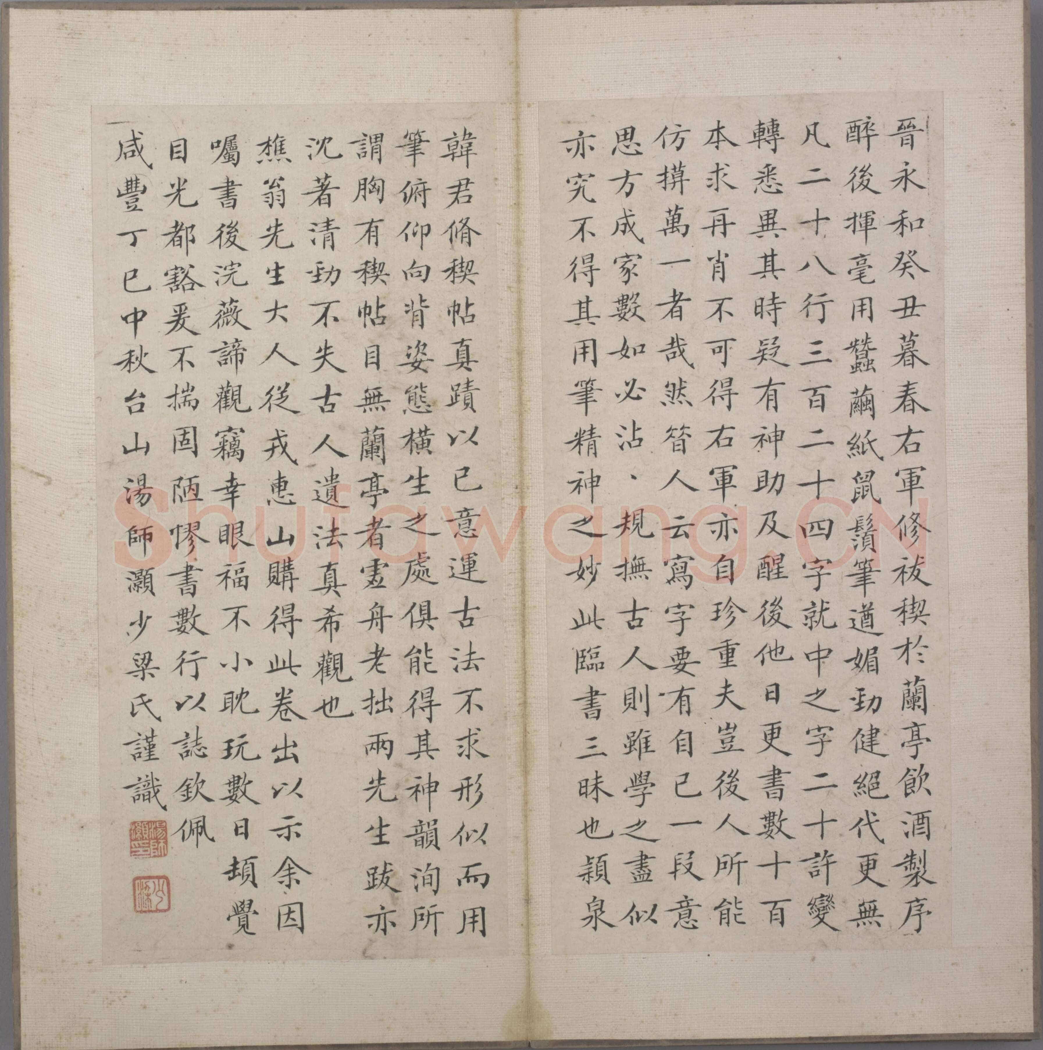 韩道亨《行书临兰亭序册》纸本 24.3×11.4cm×13 北京故宫博物院藏
