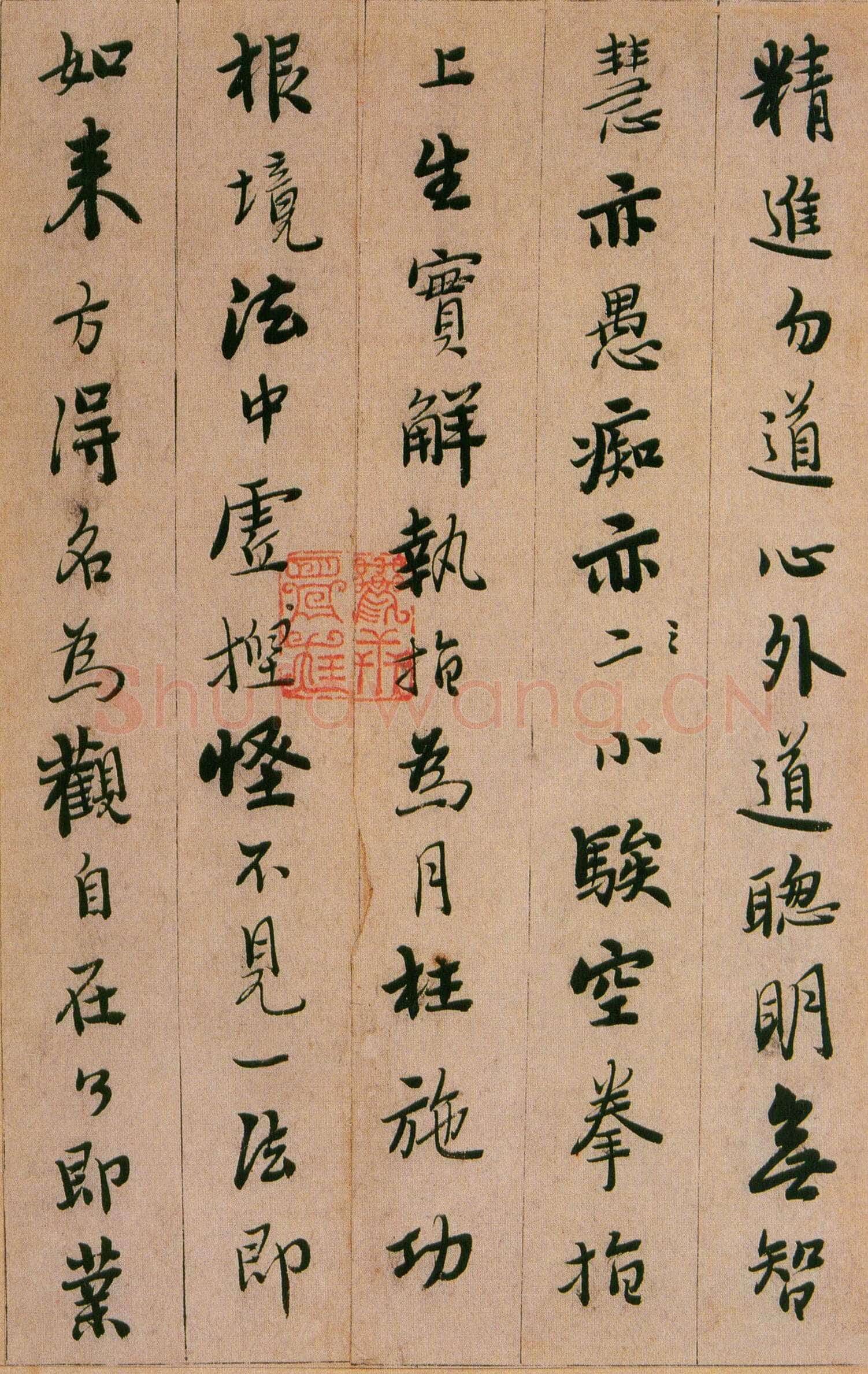 憨山《永嘉真觉大师证道歌》