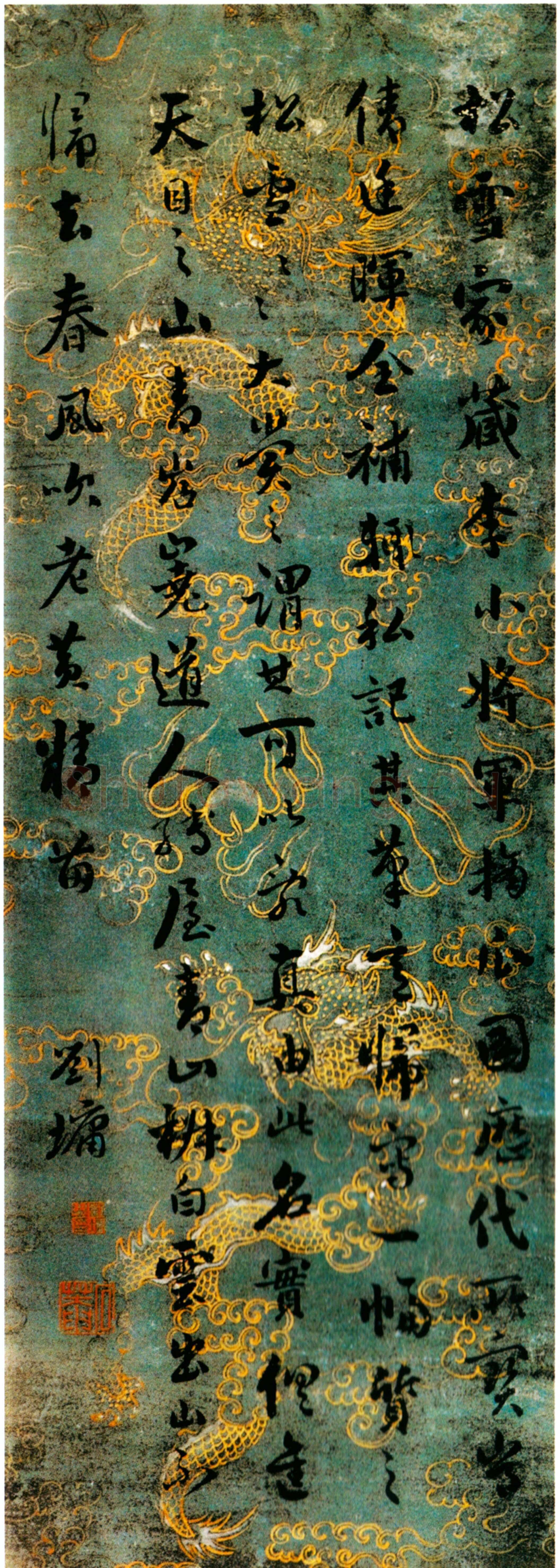 刘墉《论书立轴》行书