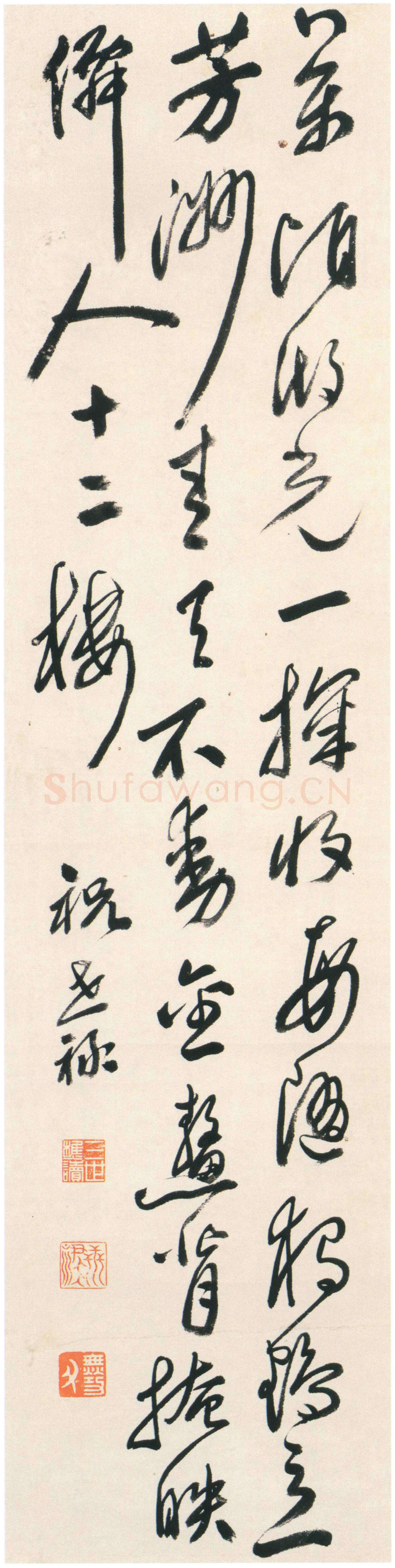 祝世禄《行书七绝诗轴》纸本 137.9×33.5cm 北京故宫博物院藏