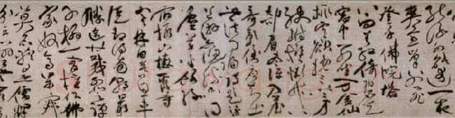 祝允明《草书罗浮诗卷》