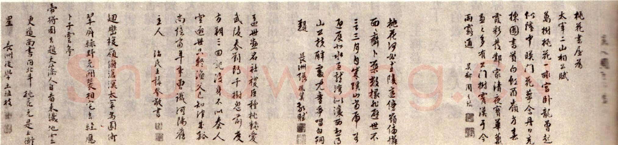 周天球《桃花书屋书法合卷》广东省博物馆藏