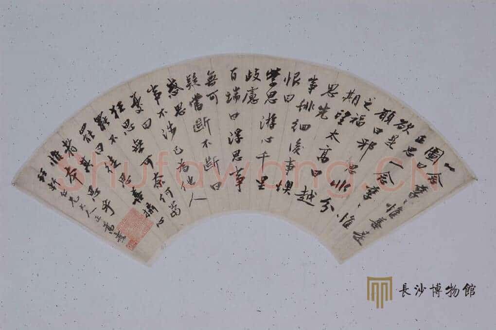 郭嵩焘《行书折扇》