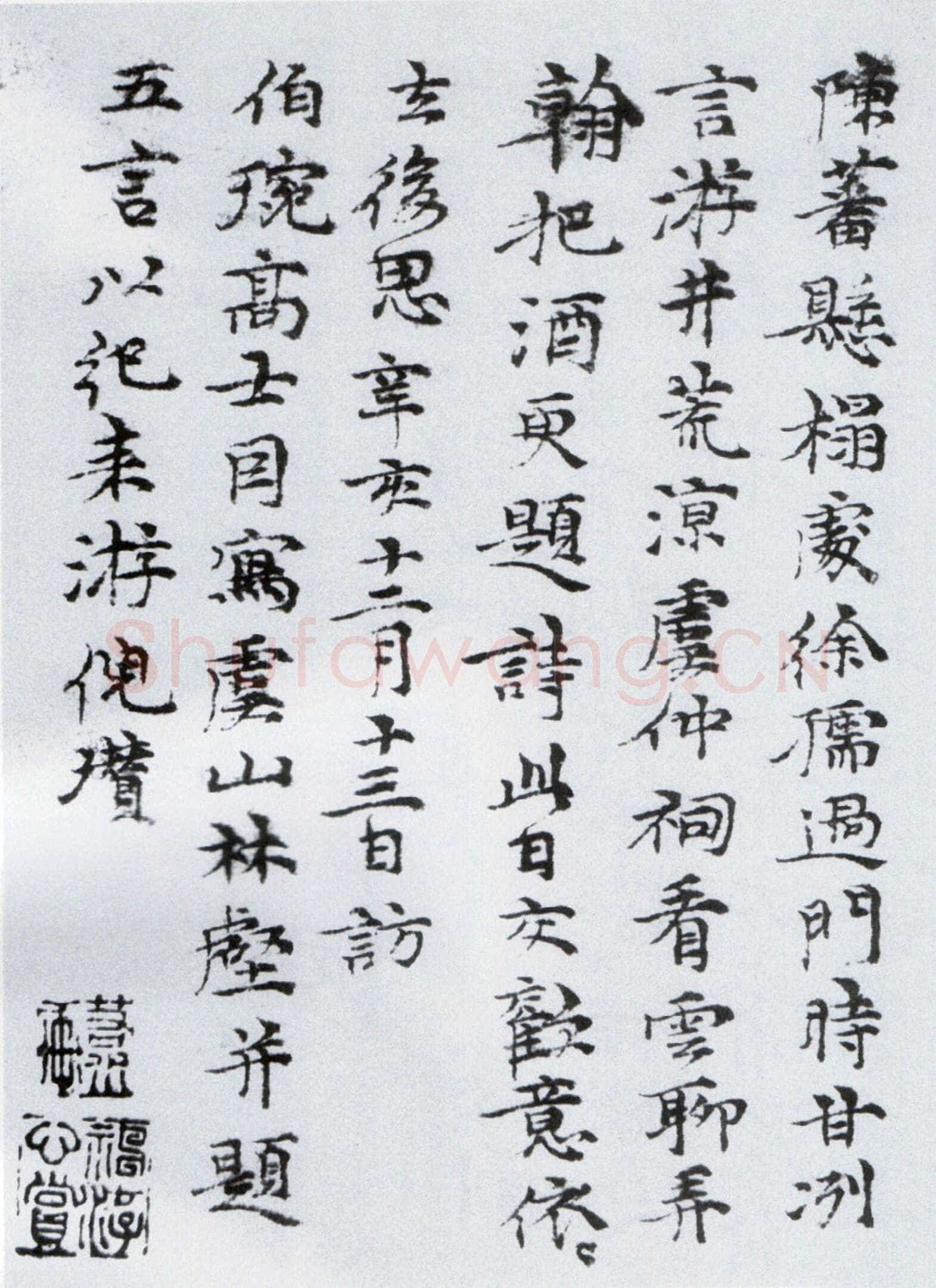 倪瓒题虞山林壑图轴