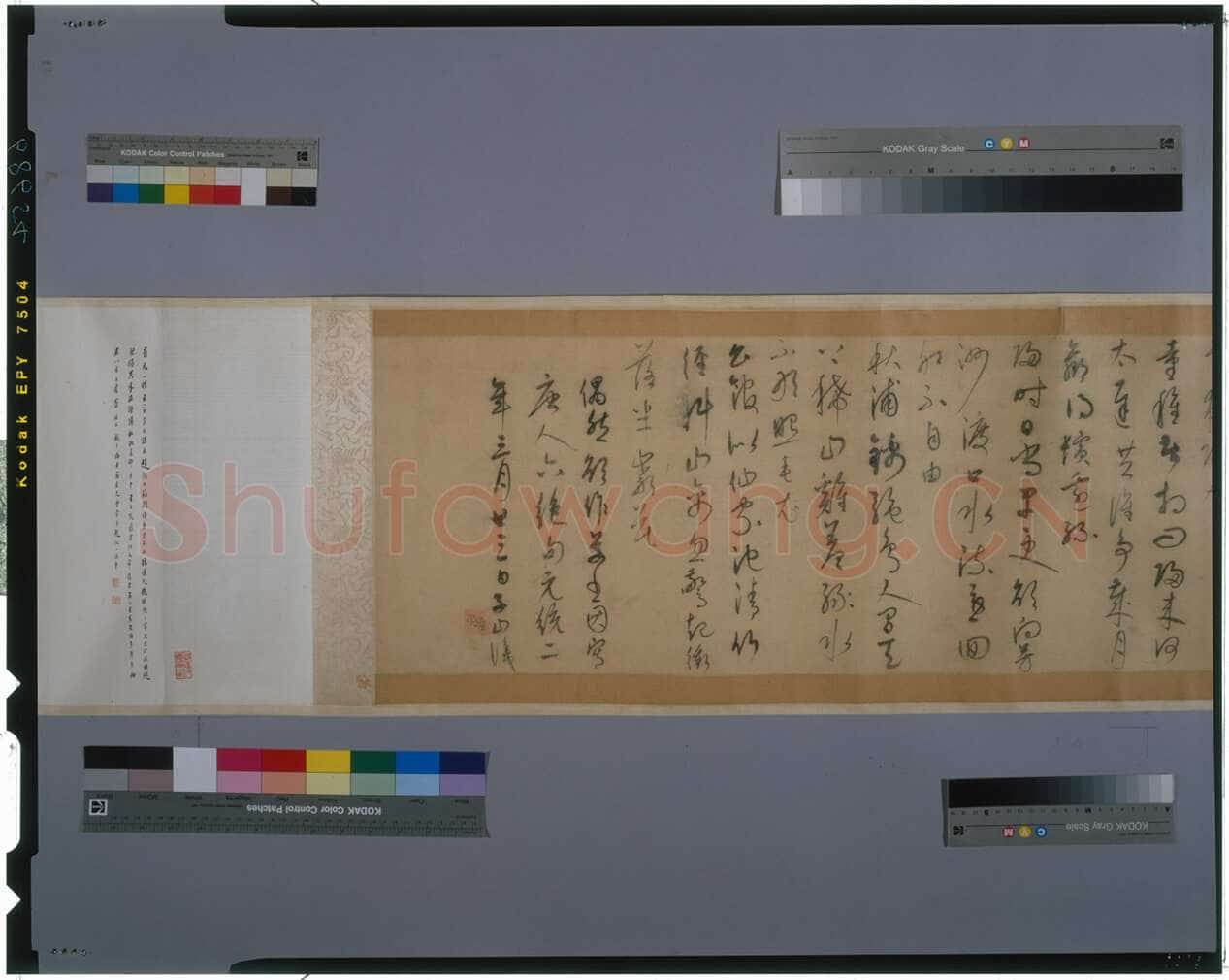 康里巎巎草书诗卷之《自作秋夜感怀七言古诗》纸本 28.9×82.2cm 至正四年(1344)日本东京国立博物馆藏(高岛菊次郎氏寄赠)