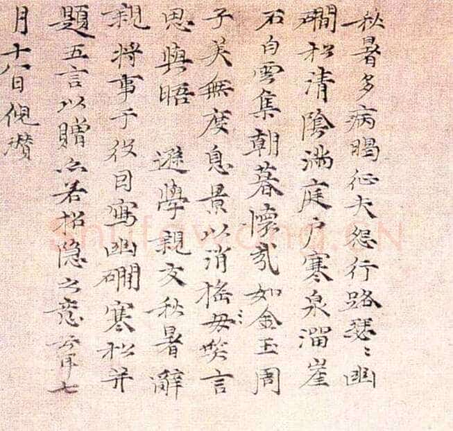 倪瓒题幽涧寒松图