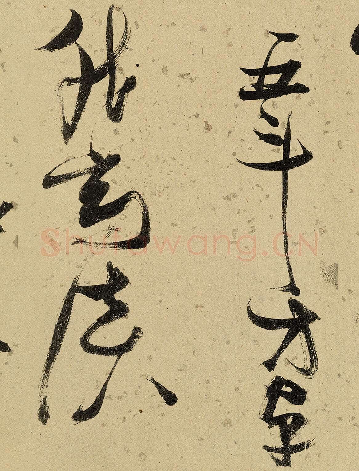 张瑞图《杜甫饮中八仙歌》卷 洒金纸本 天启七年(1627年)藏处不详