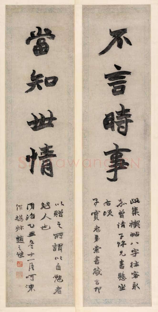 赵之谦《行书集禊帖四言联》纸本行书 134×30cm×2 1865年 宁波市天一阁博物院藏