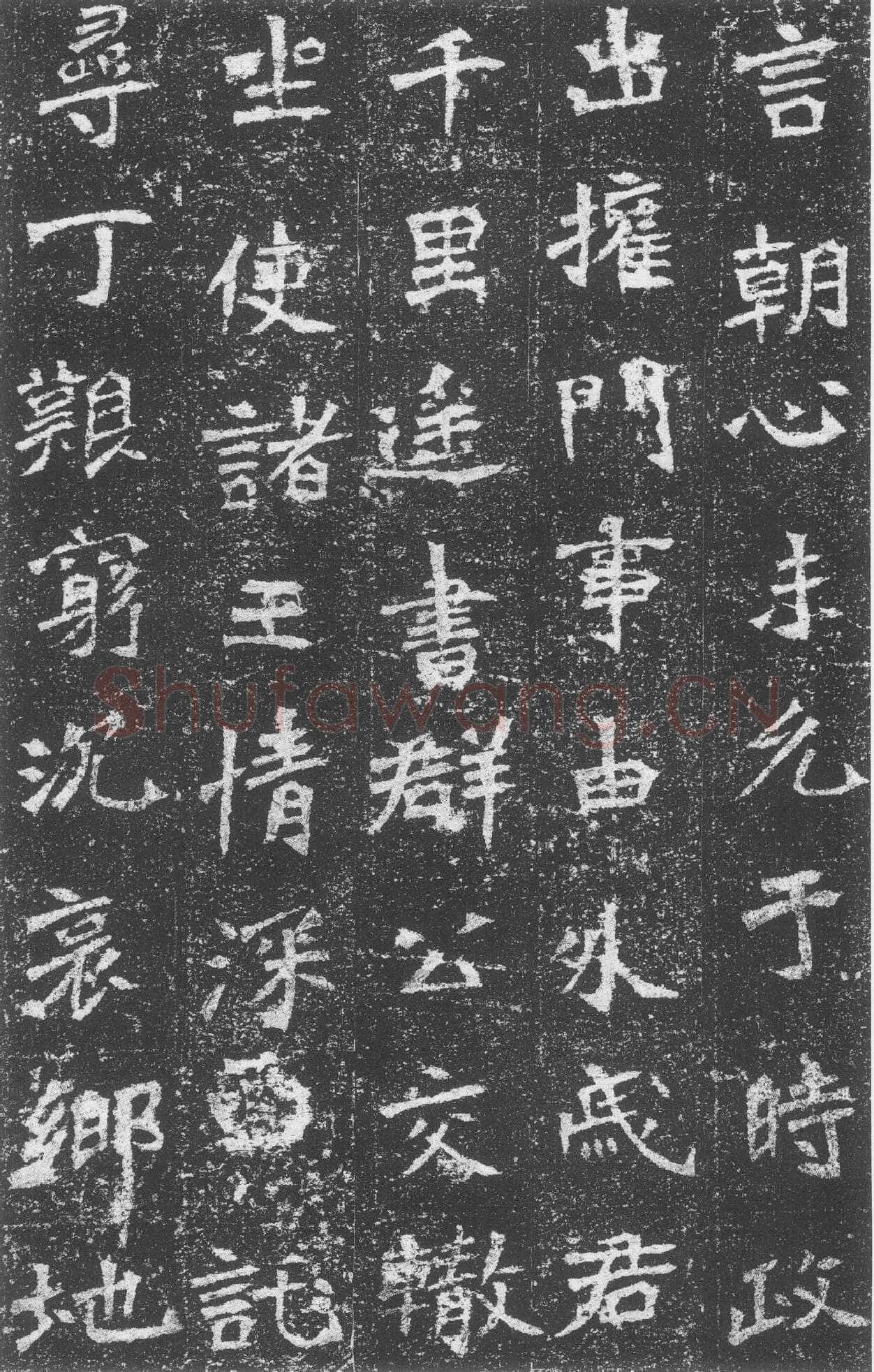 李璧墓志前秦北朝碑刻碑拓,摘自前秦北朝李璧墓志