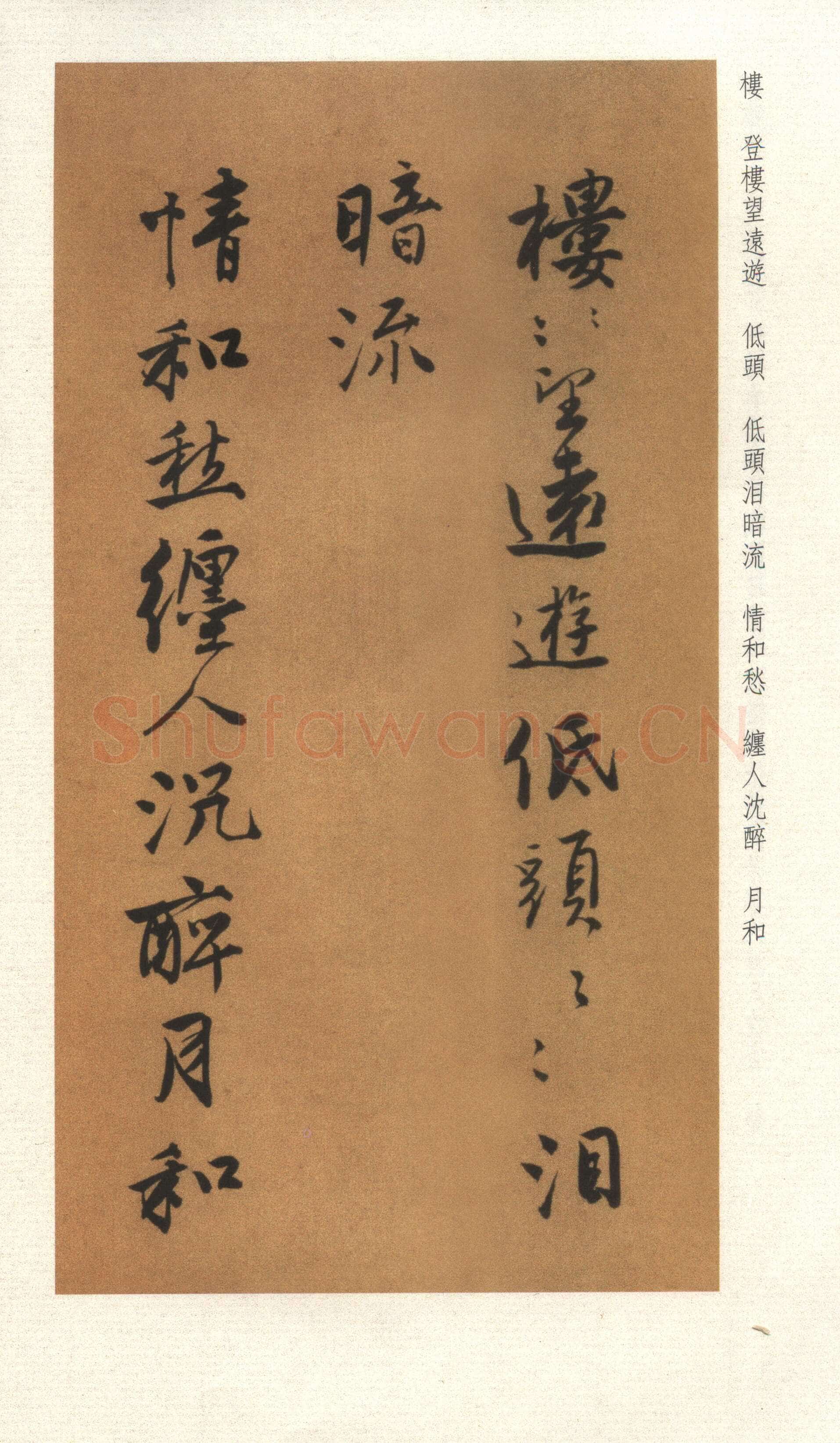 唐寅《自书“集贤宾”等词卷》,纸本,行书,23.3cm×551.3cm。北京故宫博物院藏