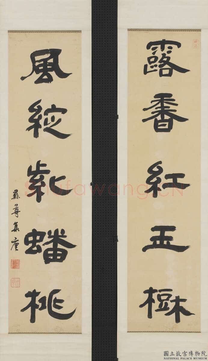 朱彝尊《隶书露香风绽五言联》纸本隶书 113.2×27.6cm×2 台北故宫博物院藏