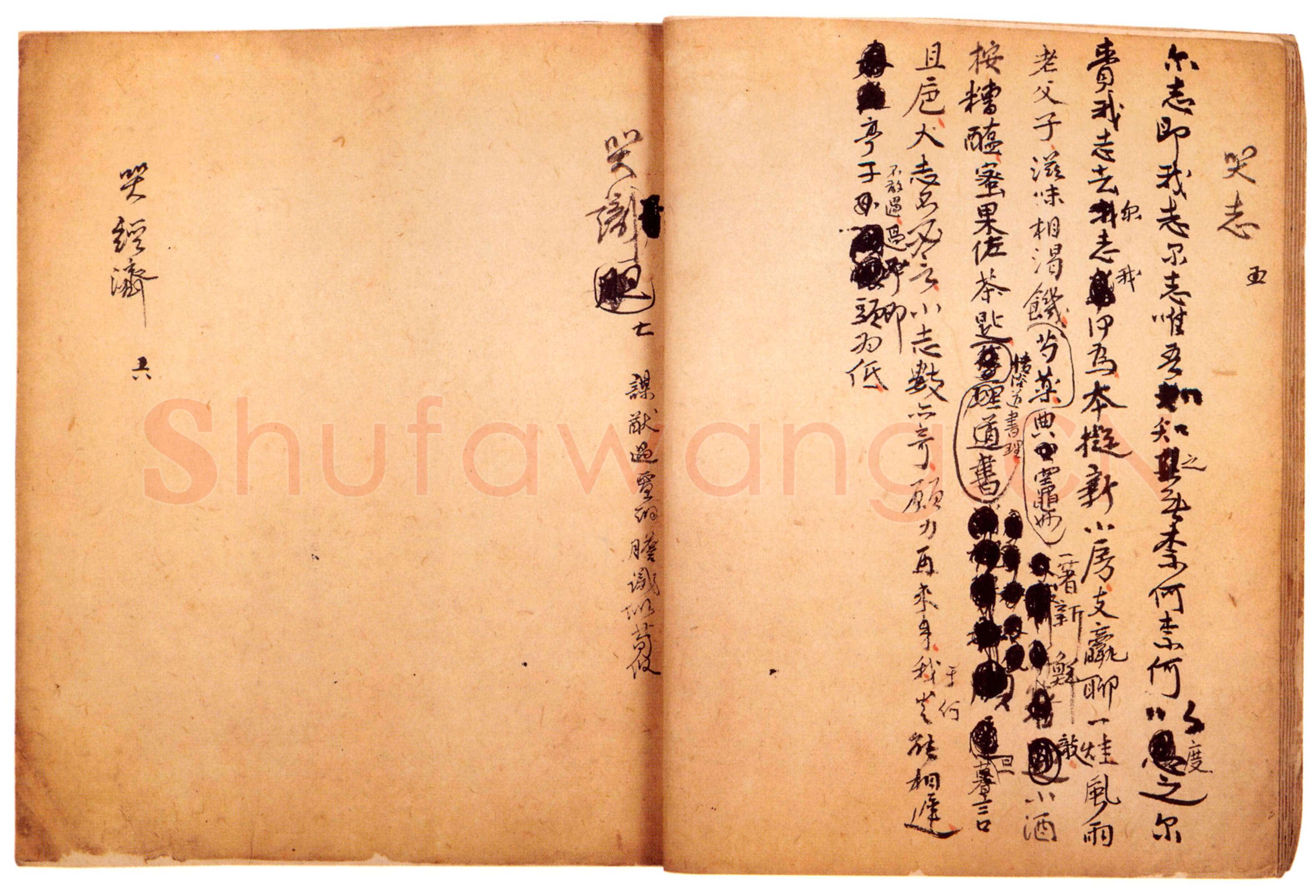 傅山《哭子诗》册 纸本 27.5cm×24.3cm×24 山西省博物院藏