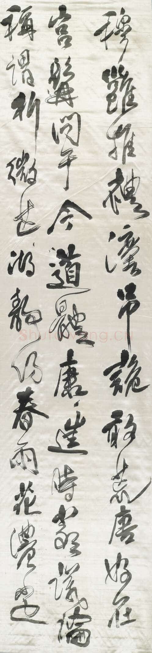 傅山《草书祝锡予六十寿十二条屏》轴 绫本 200×51.5cm×12 山西省博物院藏