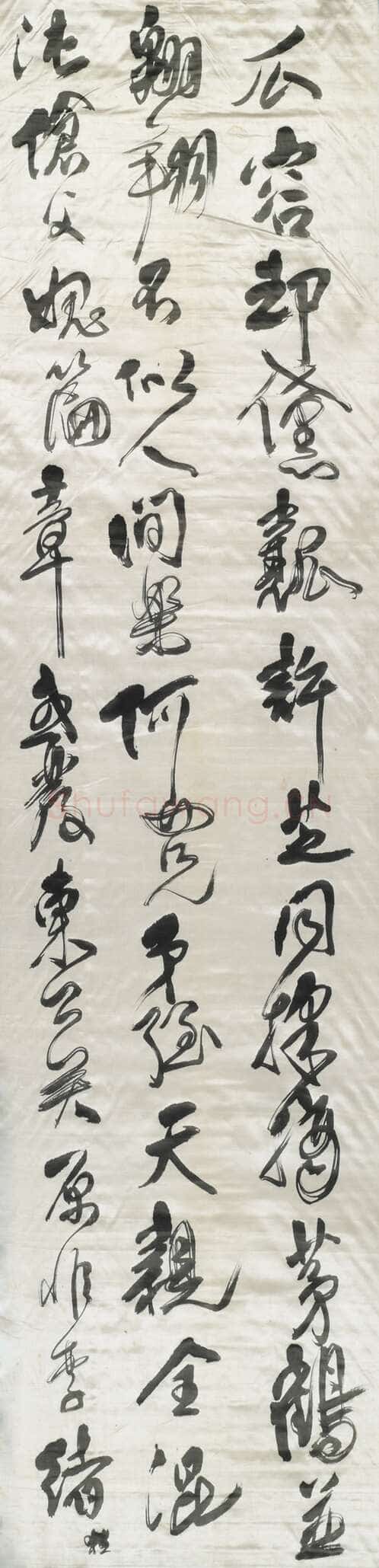 傅山《草书祝锡予六十寿十二条屏》轴 绫本 200×51.5cm×12 山西省博物院藏