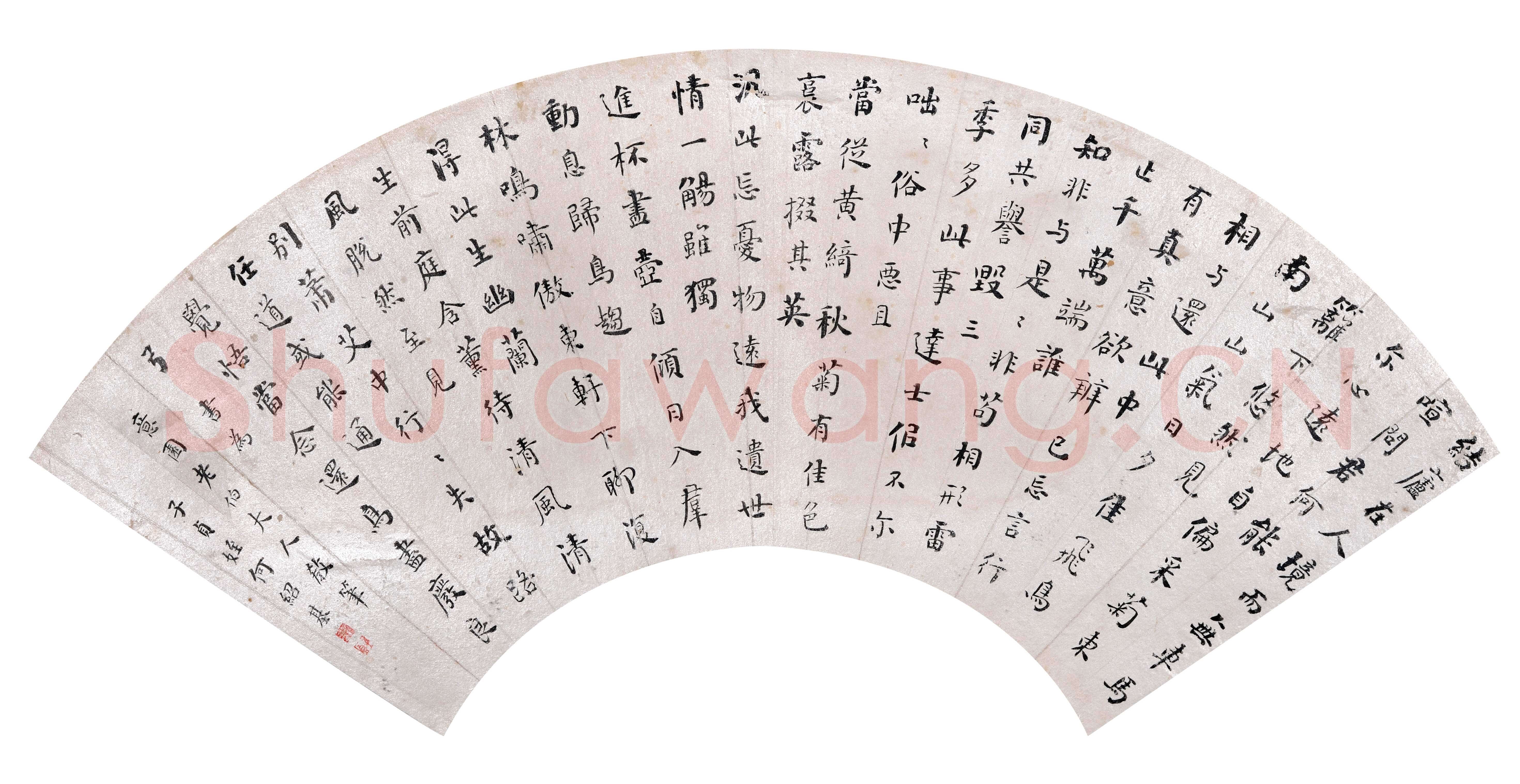 何绍基《楷书陶渊明诗扇面》