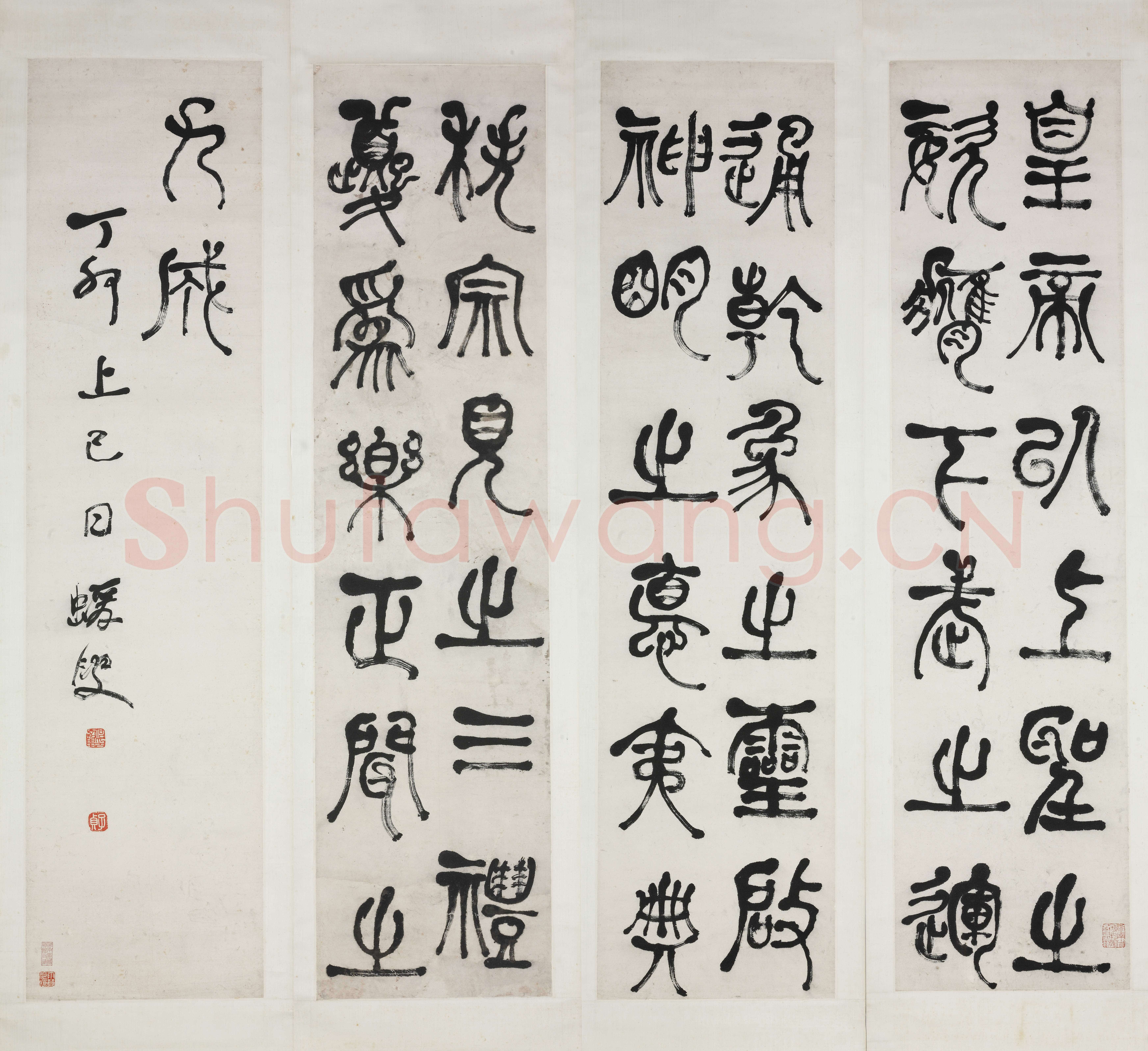 何绍基《节录庾信三月三日华林园马射赋序四条屏》篆书 126.3×31.5 cm×4 湖南省博物馆藏